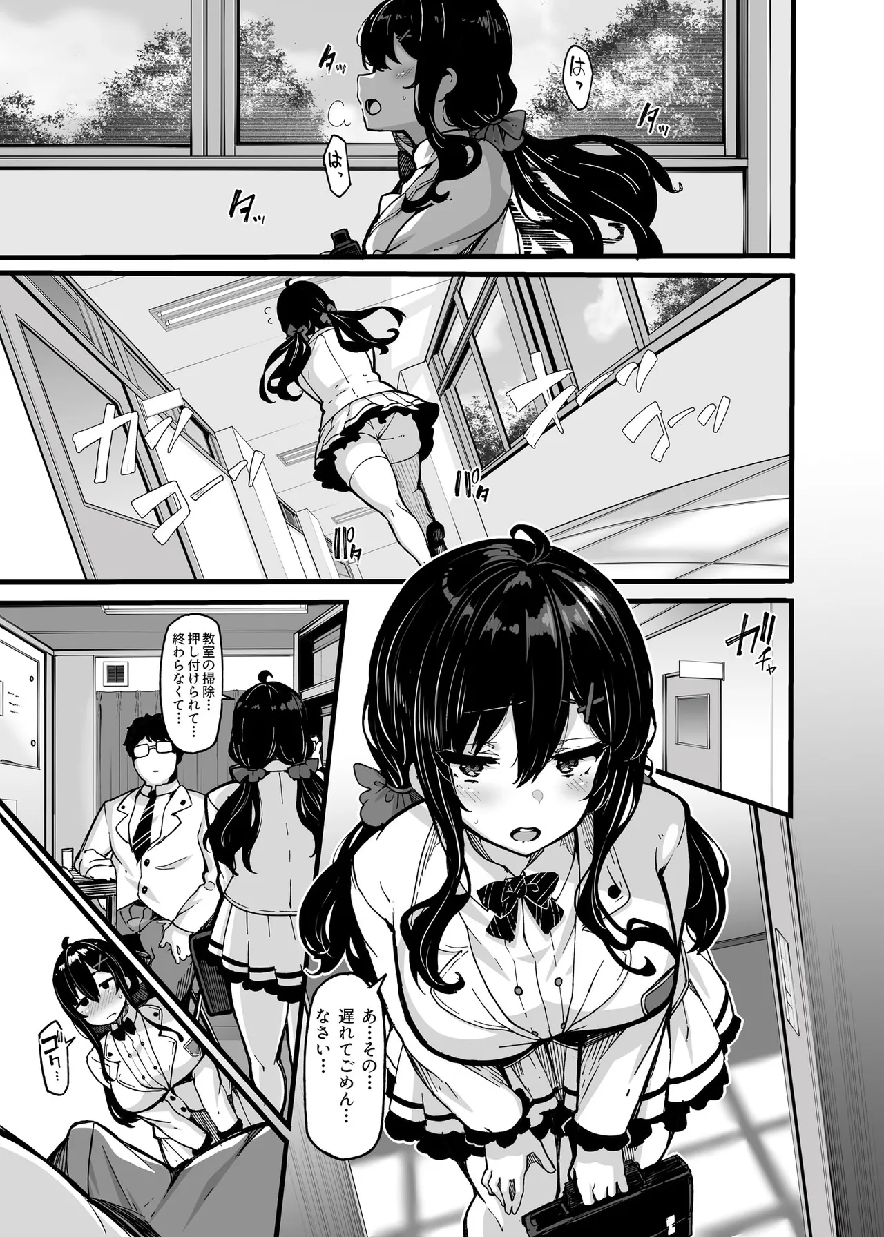 【日本語訳】野々原柚花のヒミツのハイシン 1-5 + 番外編 Page.103