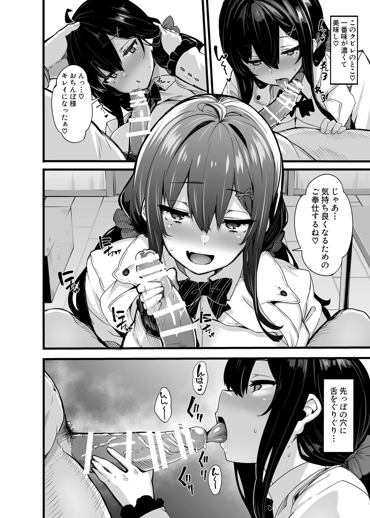 【日本語訳】野々原柚花のヒミツのハイシン 1-5 + 番外編 Page.106