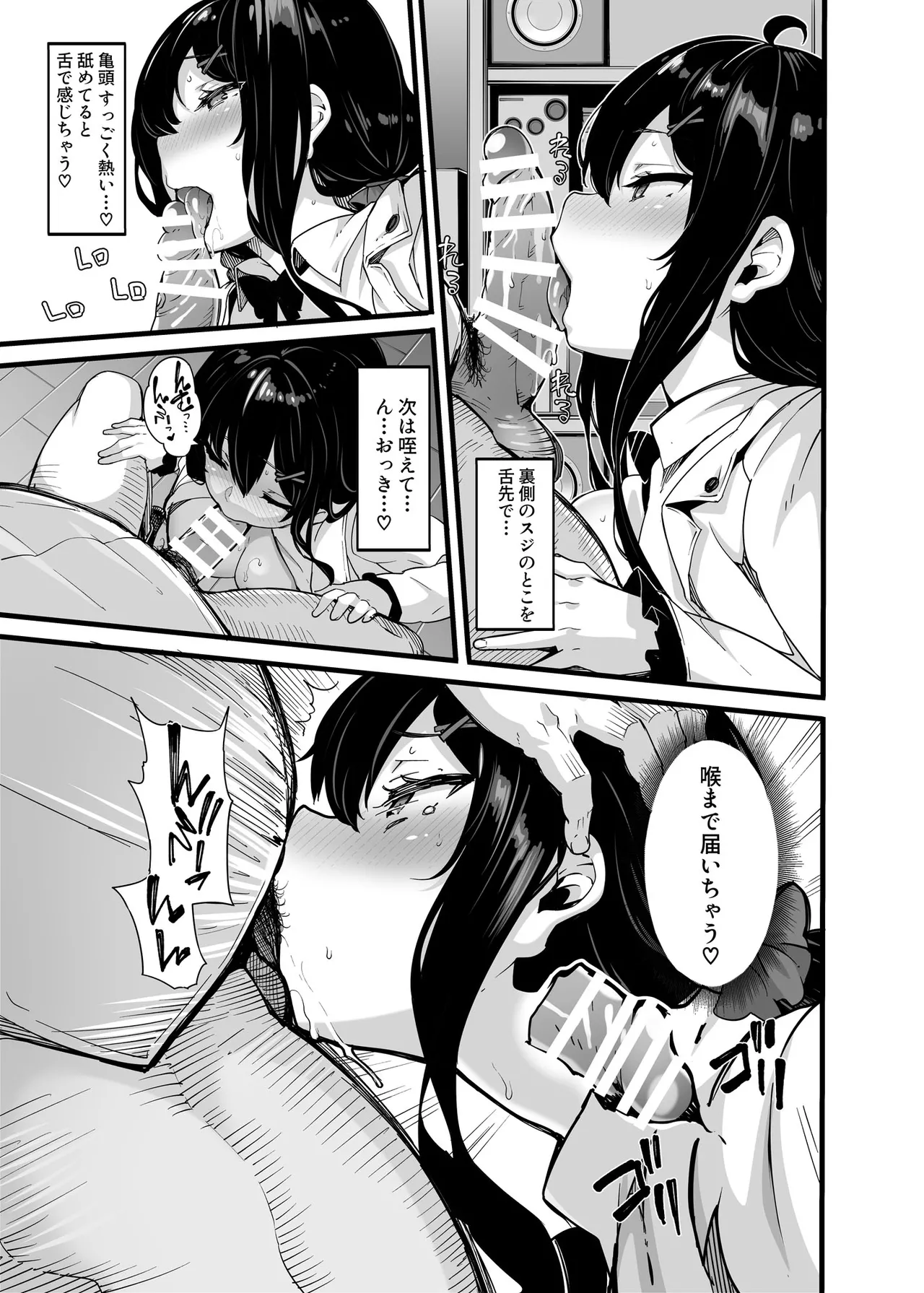 【日本語訳】野々原柚花のヒミツのハイシン 1-5 + 番外編 Page.107
