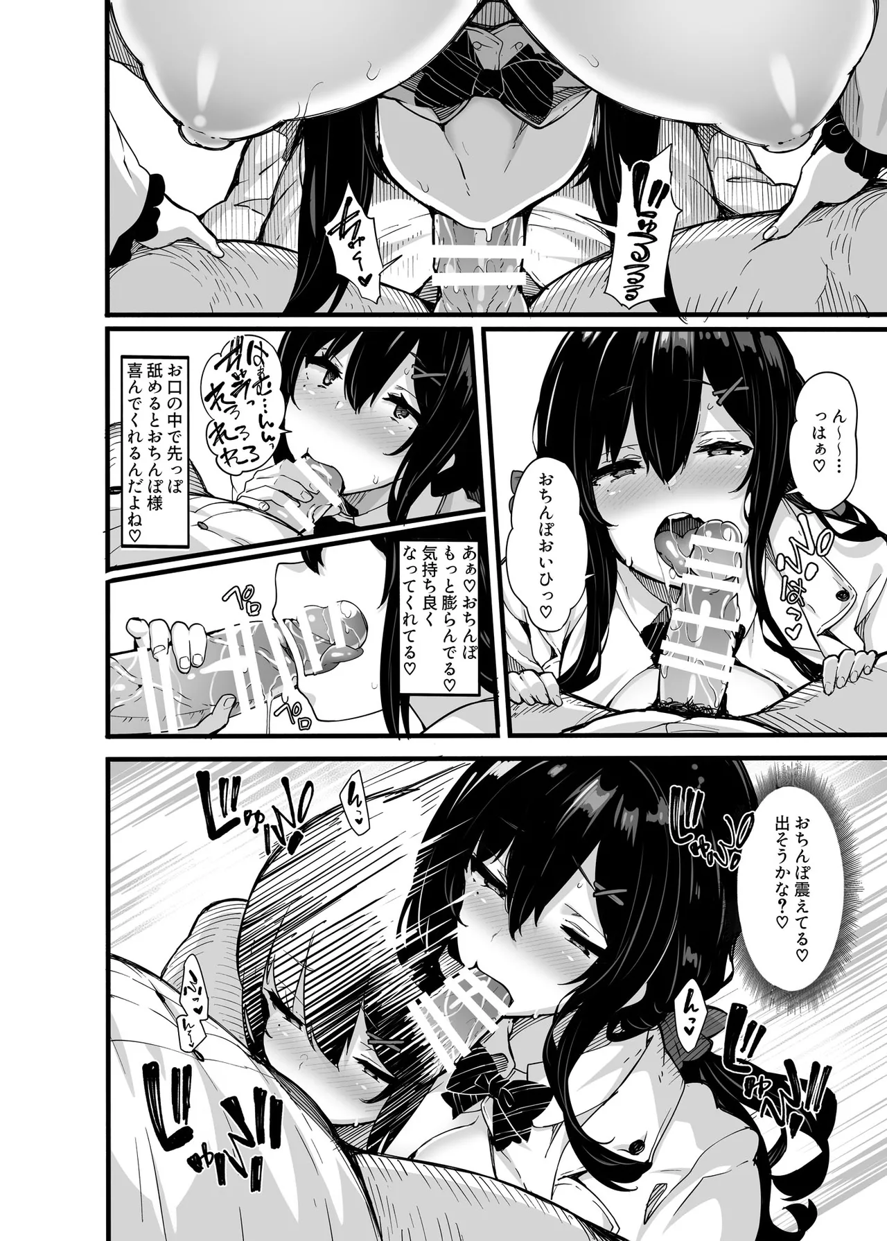 【日本語訳】野々原柚花のヒミツのハイシン 1-5 + 番外編 Page.108
