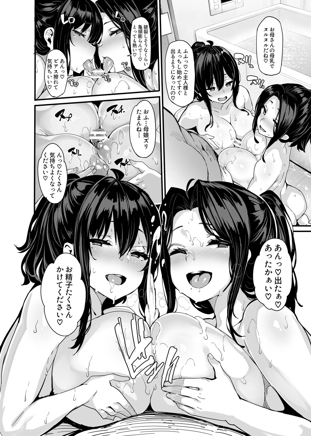 【日本語訳】野々原柚花のヒミツのハイシン 1-5 + 番外編 Page.146