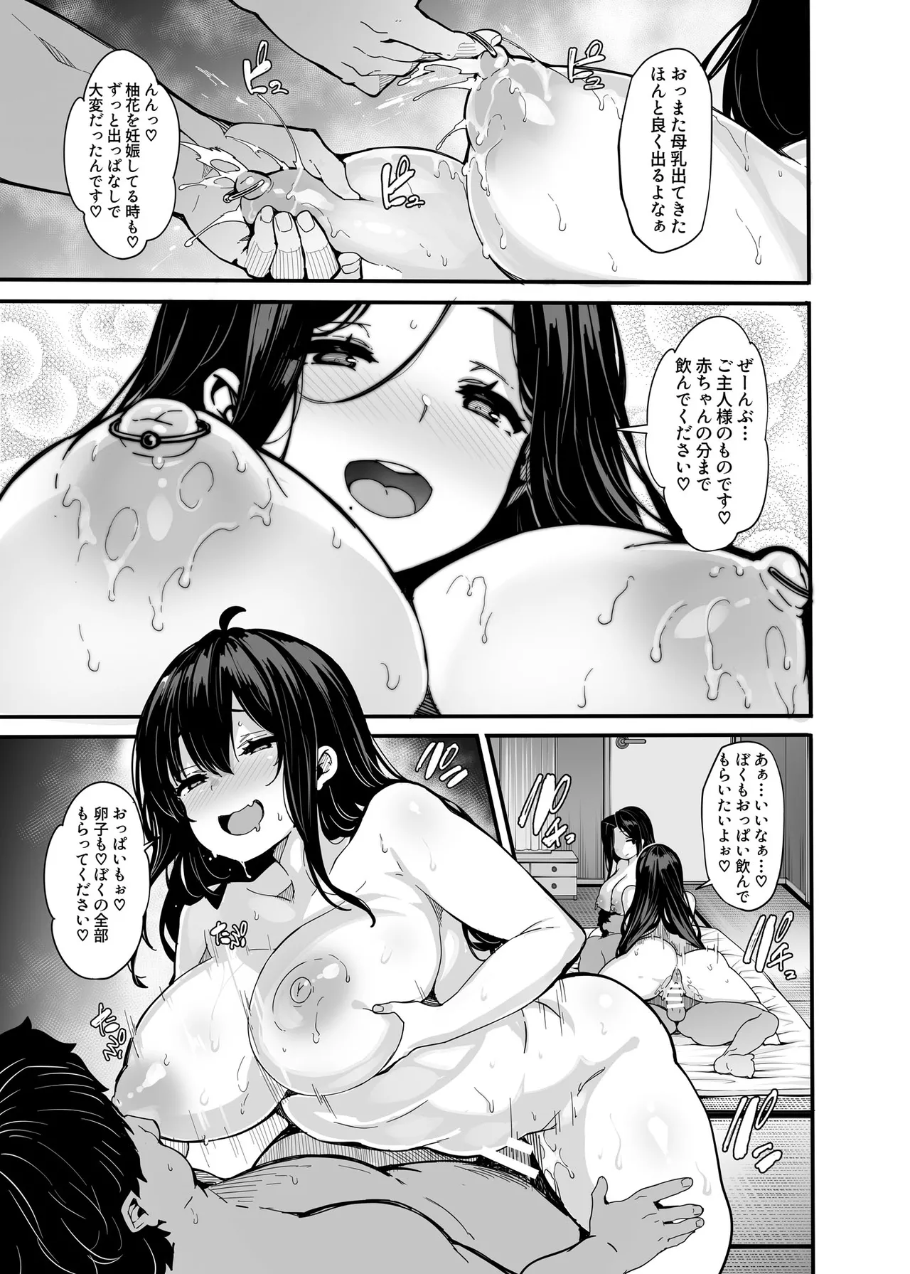 【日本語訳】野々原柚花のヒミツのハイシン 1-5 + 番外編 Page.149