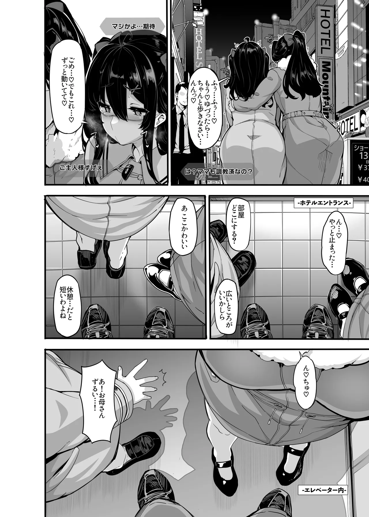【日本語訳】野々原柚花のヒミツのハイシン 1-5 + 番外編 Page.156