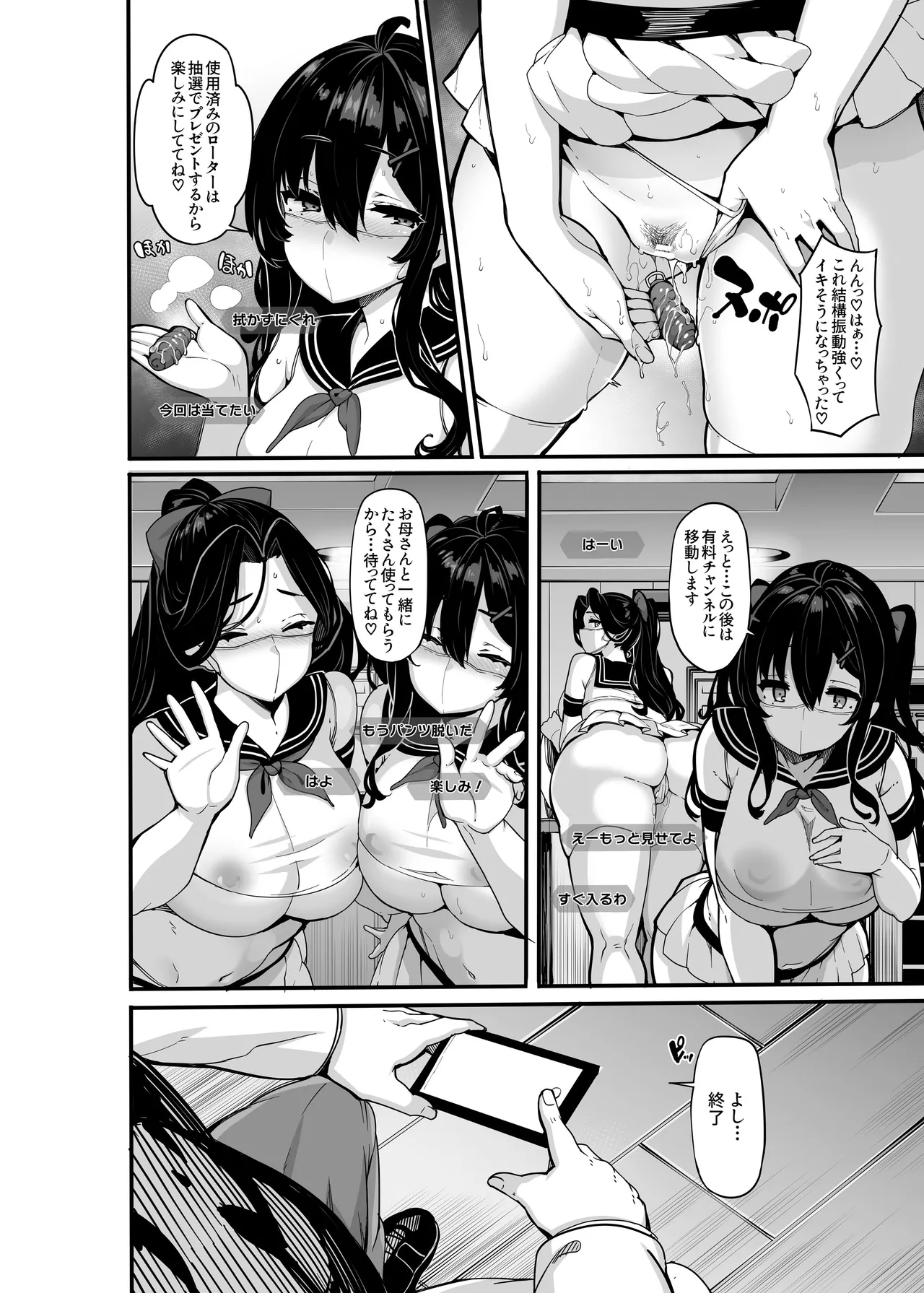 【日本語訳】野々原柚花のヒミツのハイシン 1-5 + 番外編 Page.158