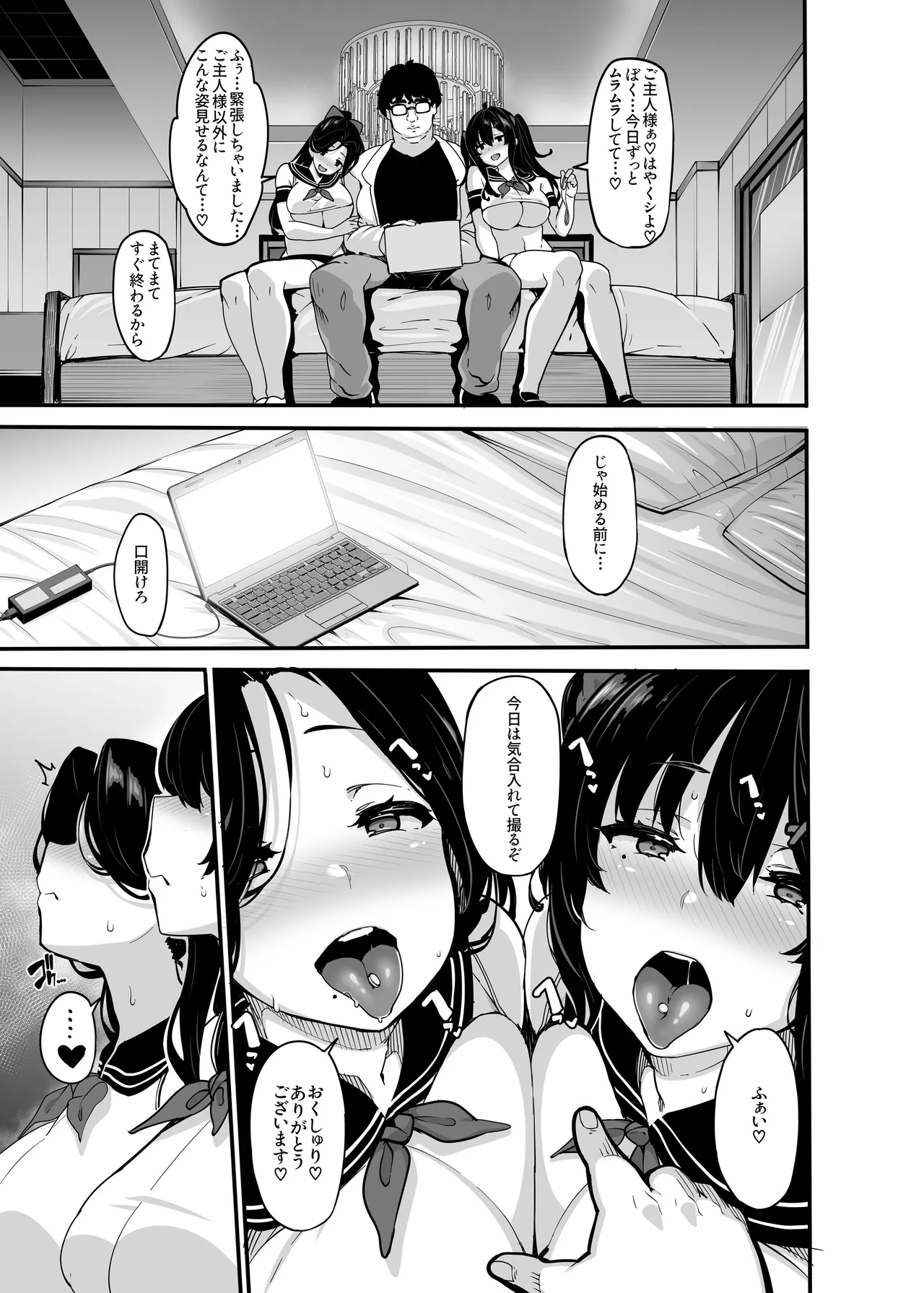 【日本語訳】野々原柚花のヒミツのハイシン 1-5 + 番外編 Page.159