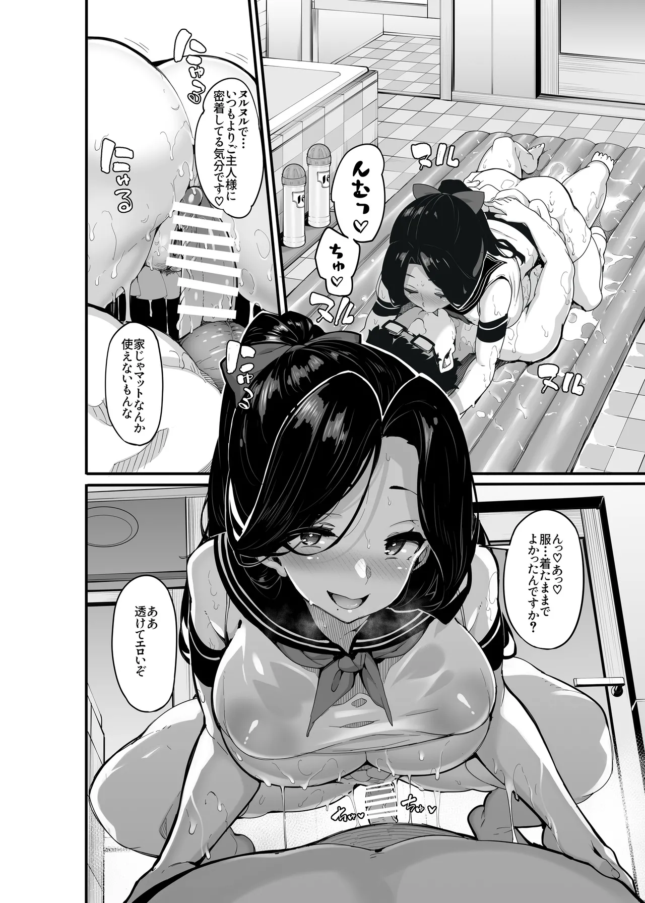 【日本語訳】野々原柚花のヒミツのハイシン 1-5 + 番外編 Page.170