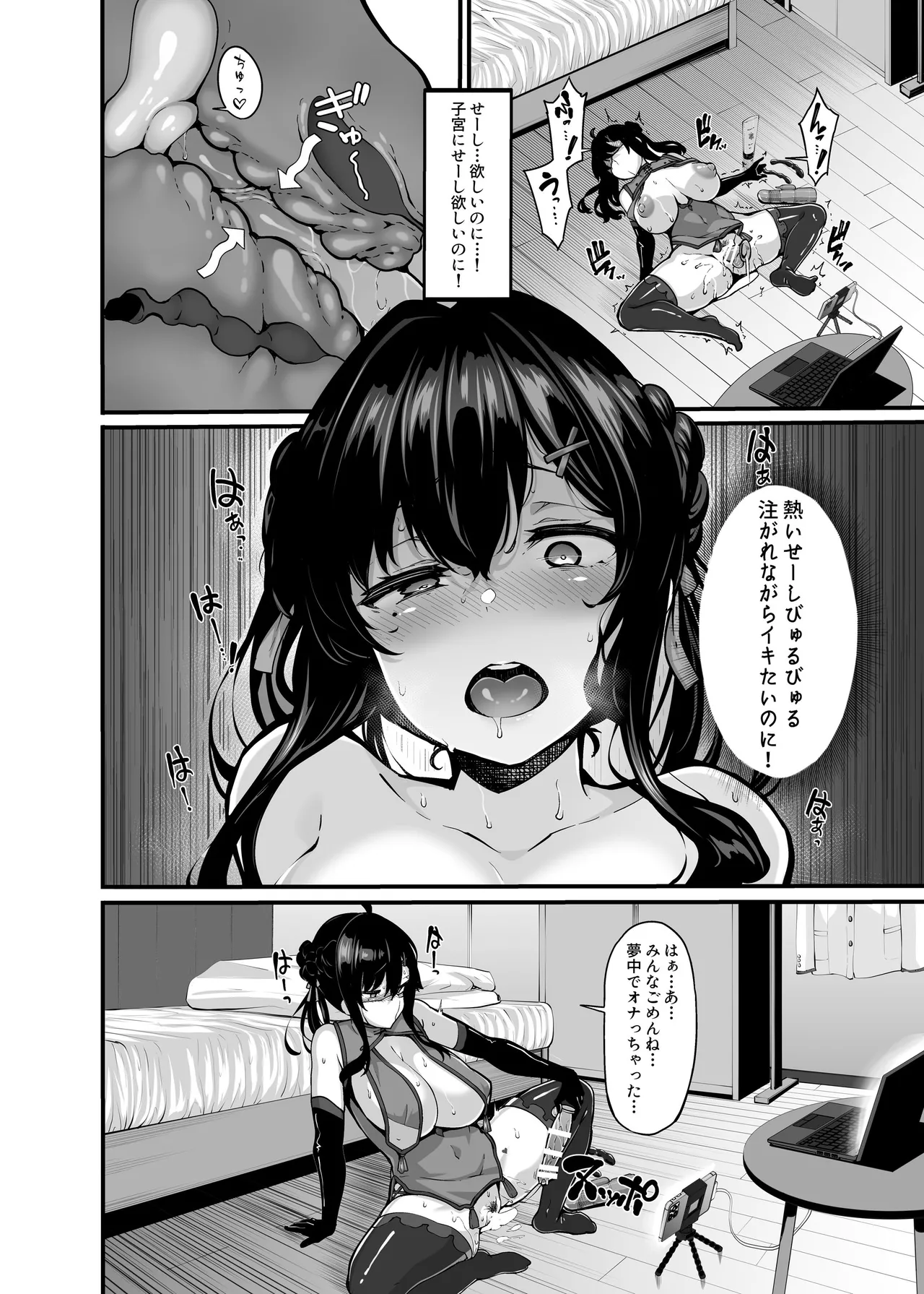 【日本語訳】野々原柚花のヒミツのハイシン 1-5 + 番外編 Page.37