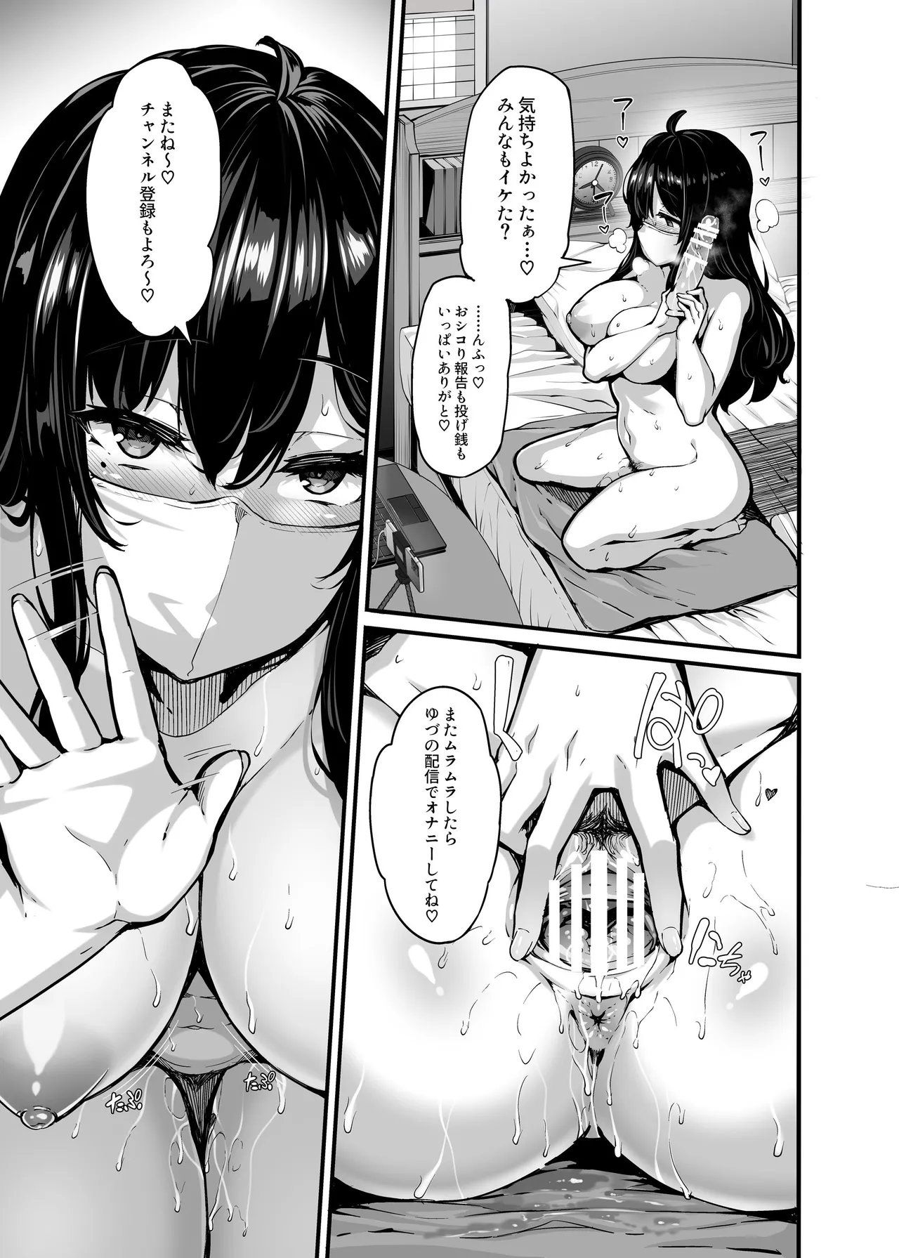 【日本語訳】野々原柚花のヒミツのハイシン 1-5 + 番外編 Page.4