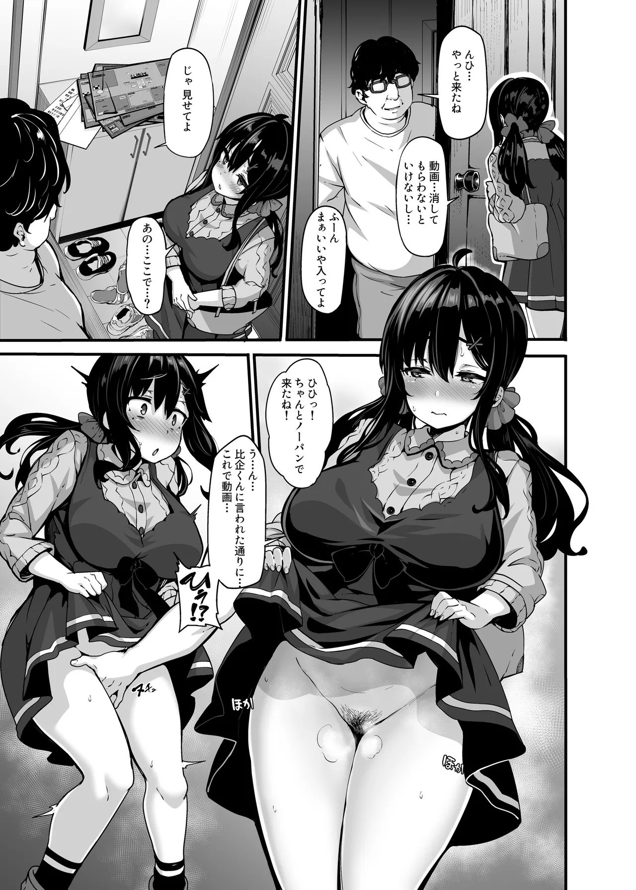 【日本語訳】野々原柚花のヒミツのハイシン 1-5 + 番外編 Page.40