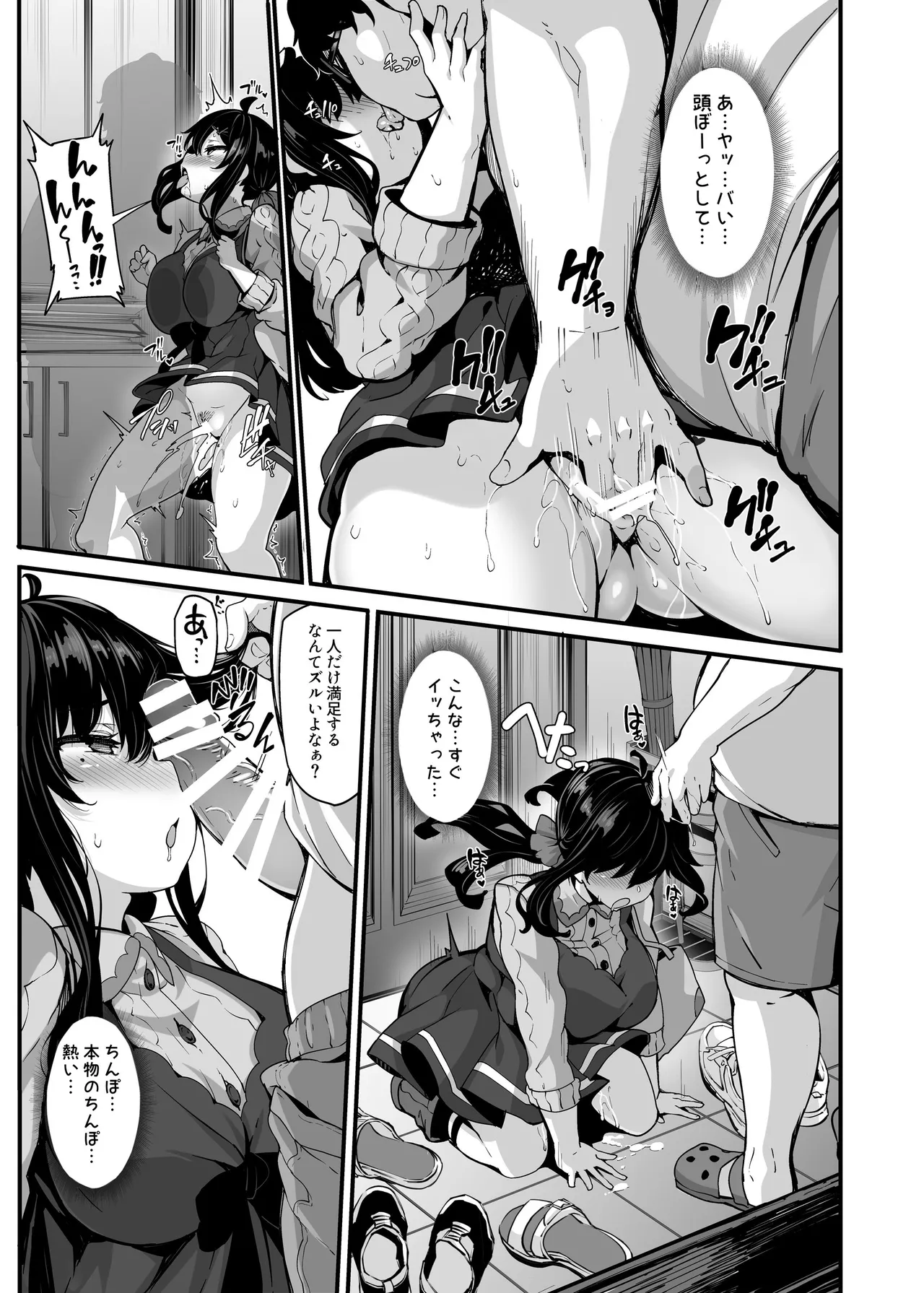【日本語訳】野々原柚花のヒミツのハイシン 1-5 + 番外編 Page.42