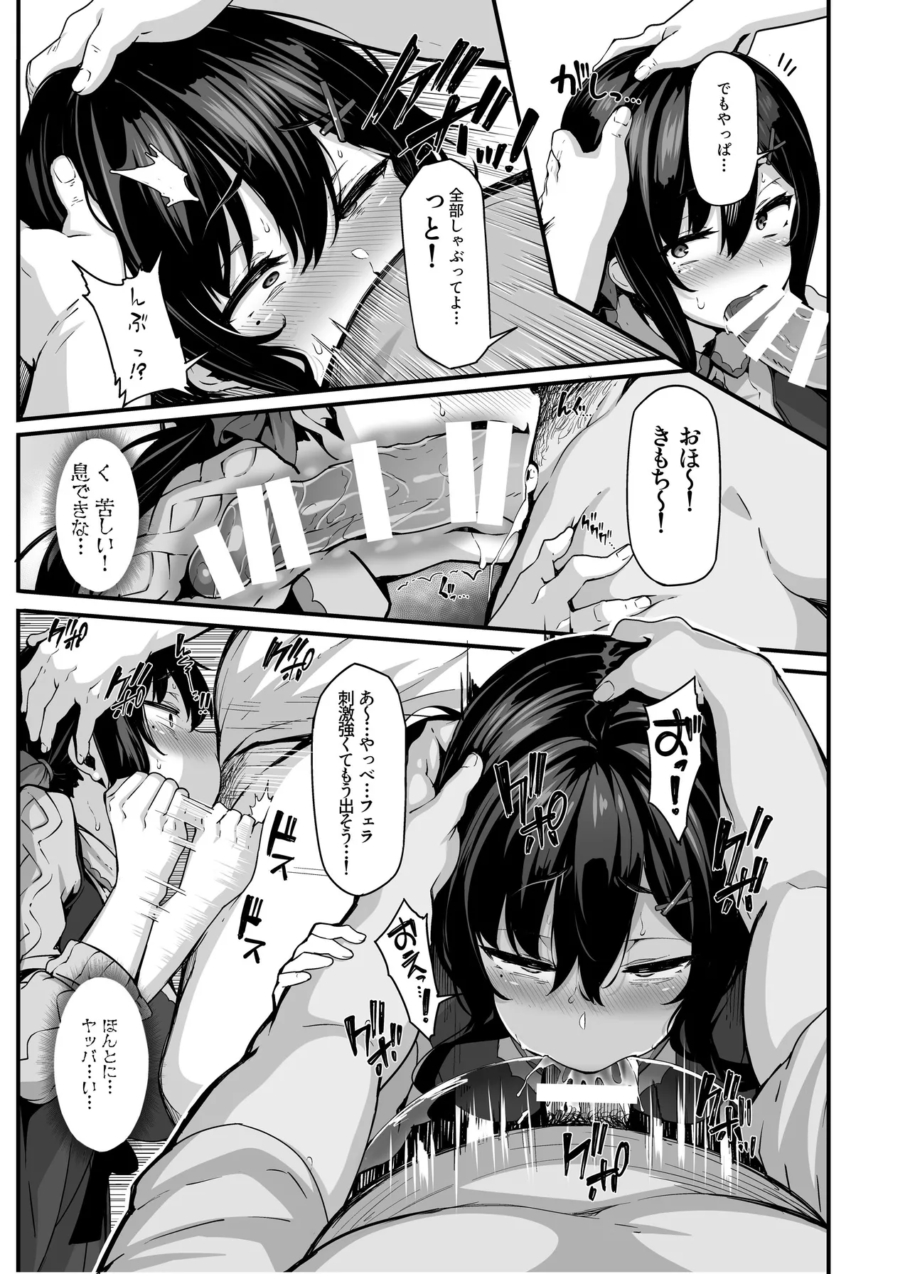 【日本語訳】野々原柚花のヒミツのハイシン 1-5 + 番外編 Page.44