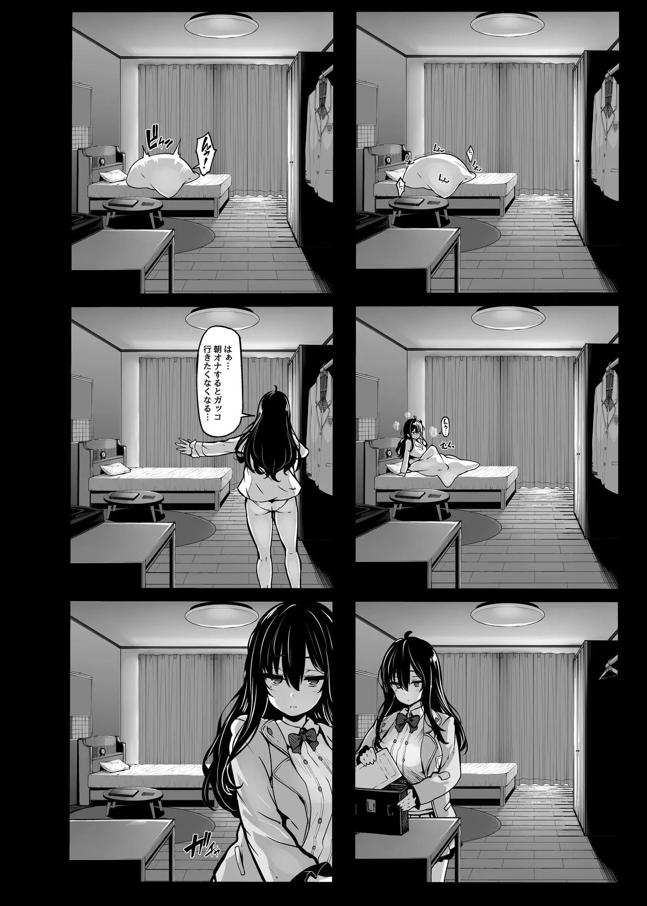 【日本語訳】野々原柚花のヒミツのハイシン 1-5 + 番外編 Page.5
