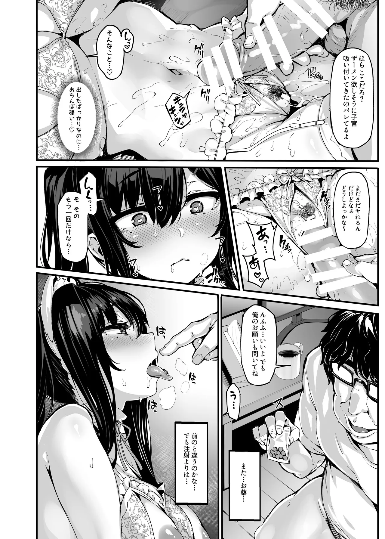 【日本語訳】野々原柚花のヒミツのハイシン 1-5 + 番外編 Page.55