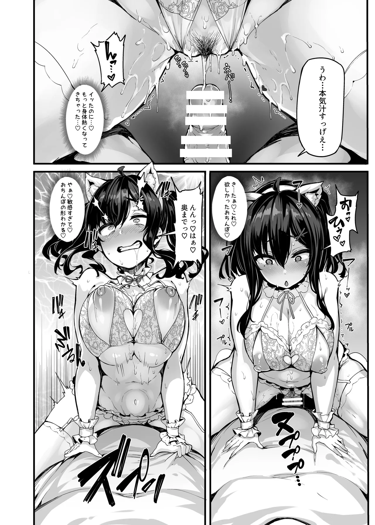 【日本語訳】野々原柚花のヒミツのハイシン 1-5 + 番外編 Page.57