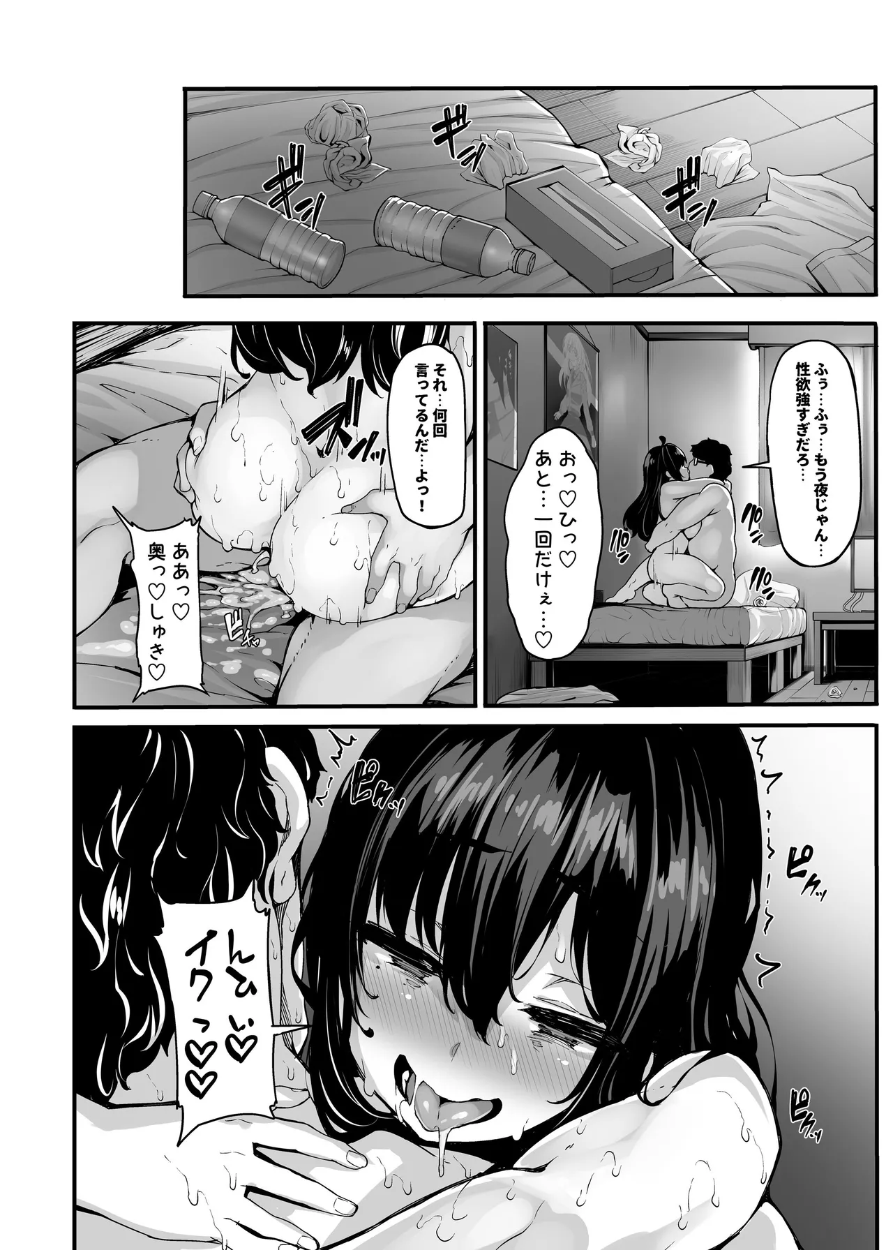 【日本語訳】野々原柚花のヒミツのハイシン 1-5 + 番外編 Page.63