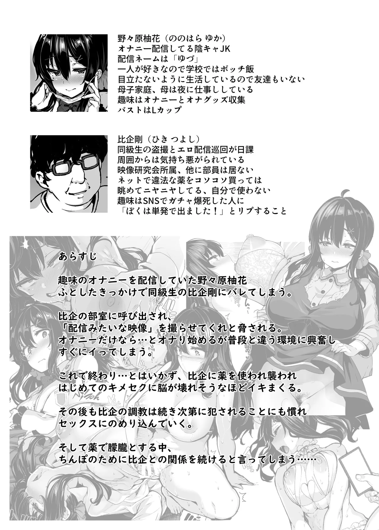 【日本語訳】野々原柚花のヒミツのハイシン 1-5 + 番外編 Page.68