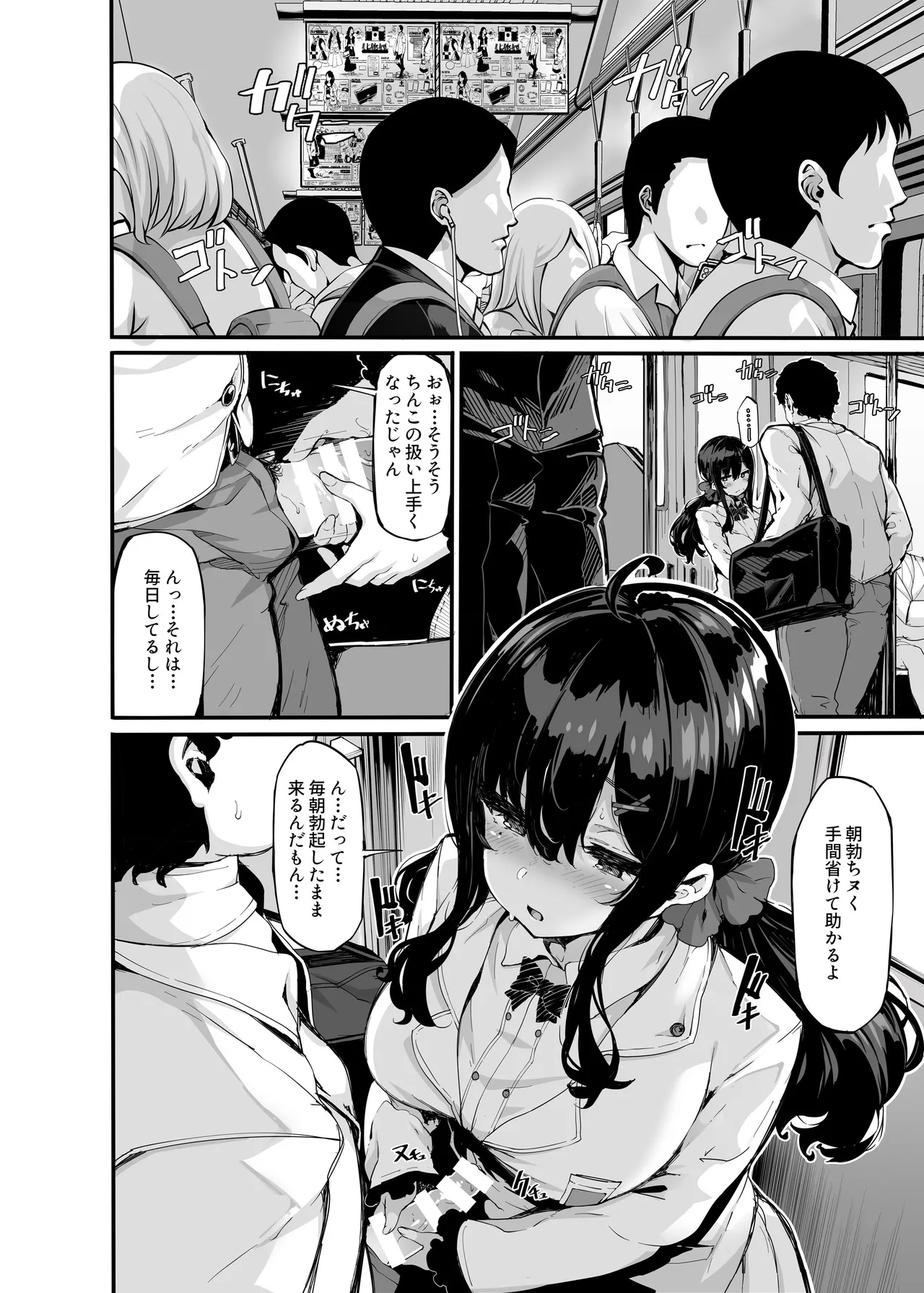 【日本語訳】野々原柚花のヒミツのハイシン 1-5 + 番外編 Page.69