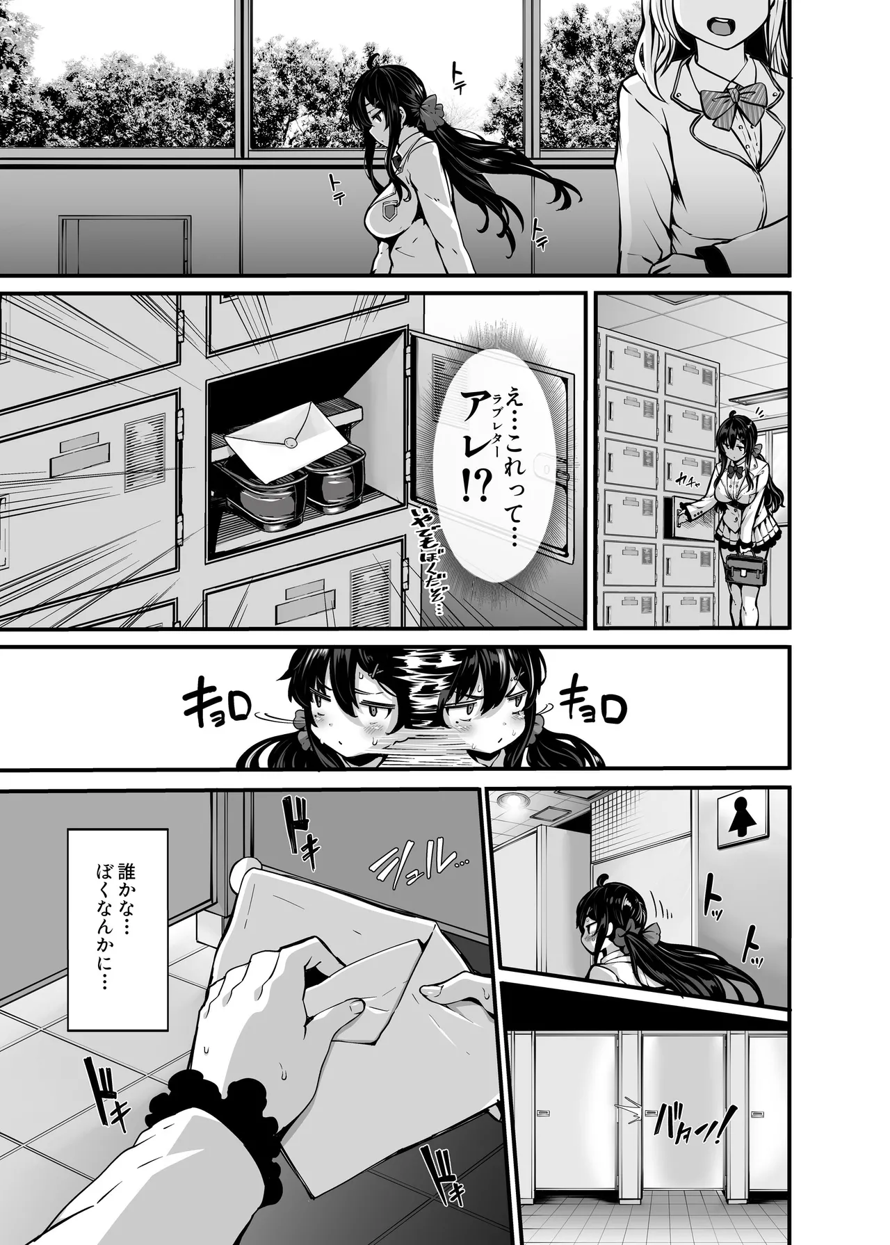 【日本語訳】野々原柚花のヒミツのハイシン 1-5 + 番外編 Page.8