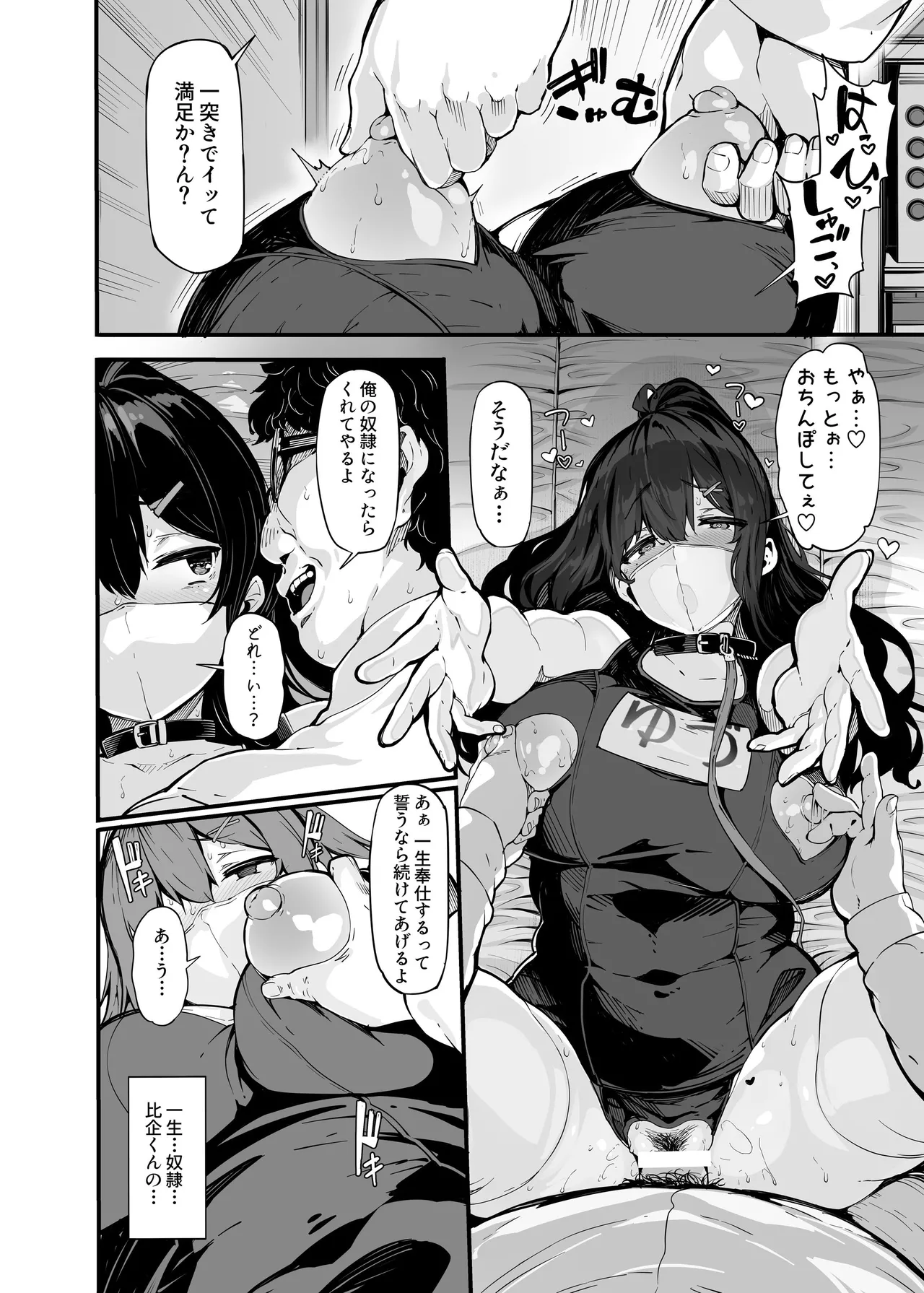 【日本語訳】野々原柚花のヒミツのハイシン 1-5 + 番外編 Page.93