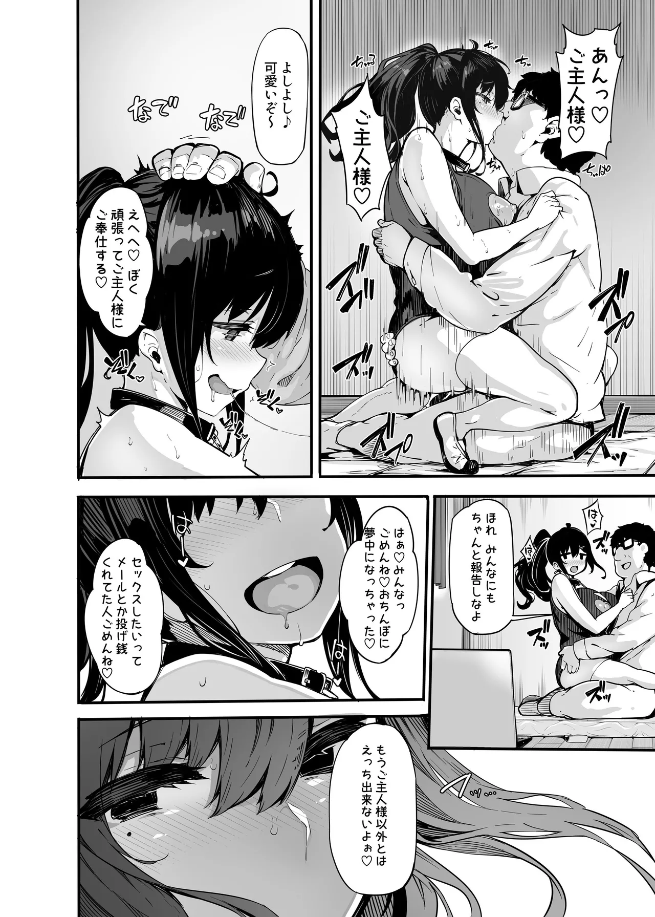 【日本語訳】野々原柚花のヒミツのハイシン 1-5 + 番外編 Page.95