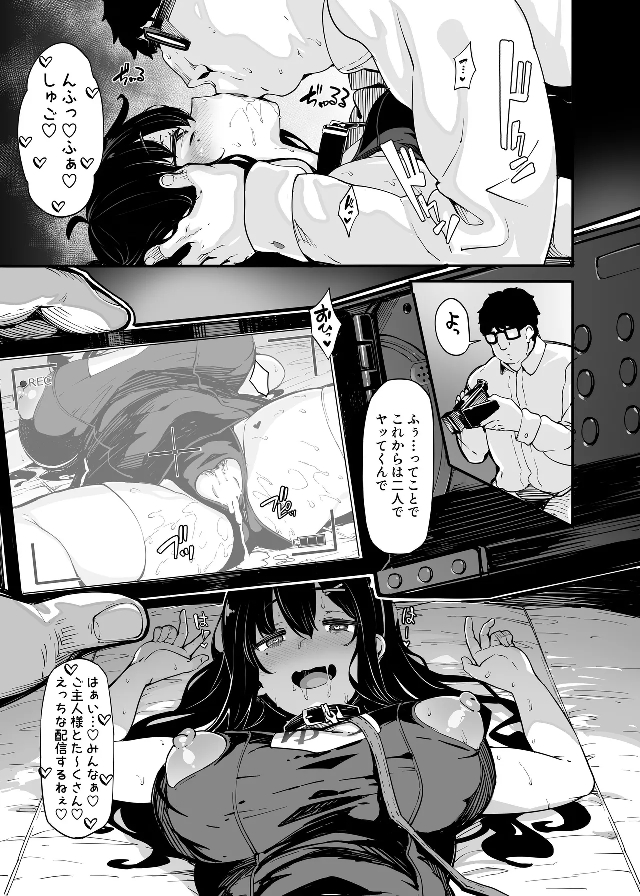 【日本語訳】野々原柚花のヒミツのハイシン 1-5 + 番外編 Page.98