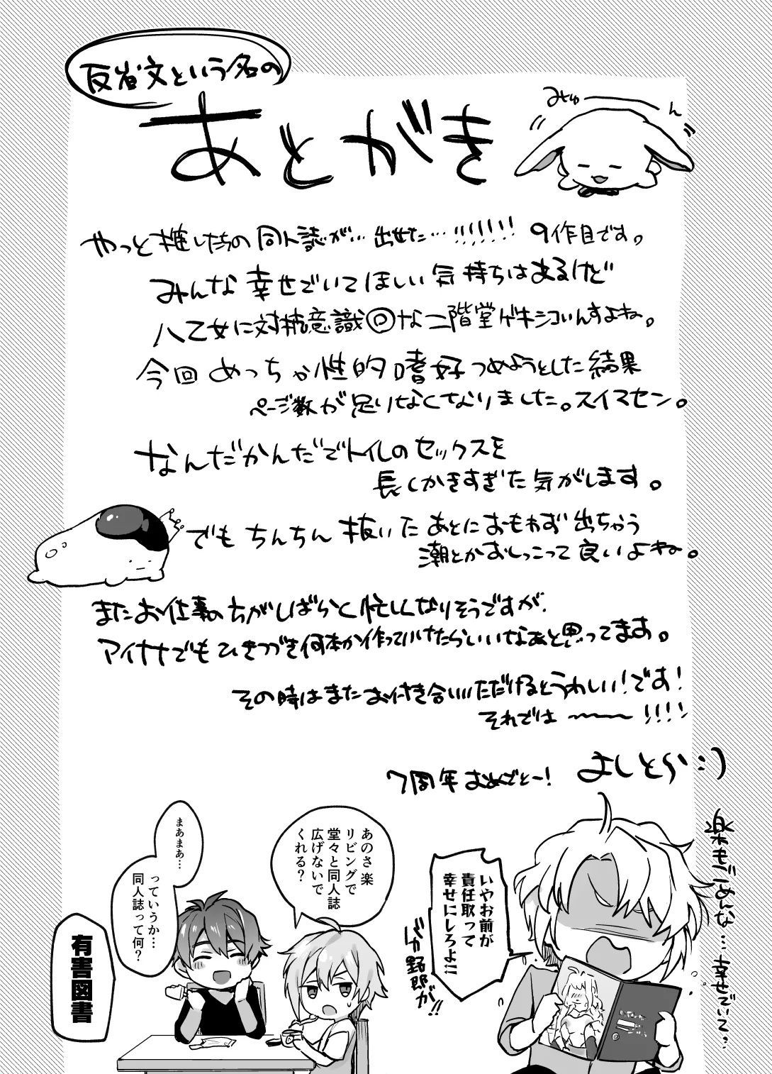 たとえ僕たちが間違っていても Page.55