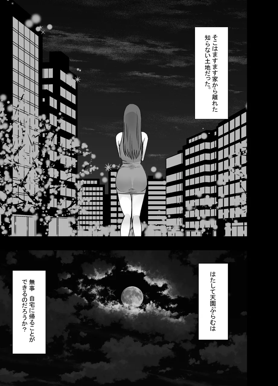乳首で即イキしちゃう女子大生 1～4シリーズ Page.104