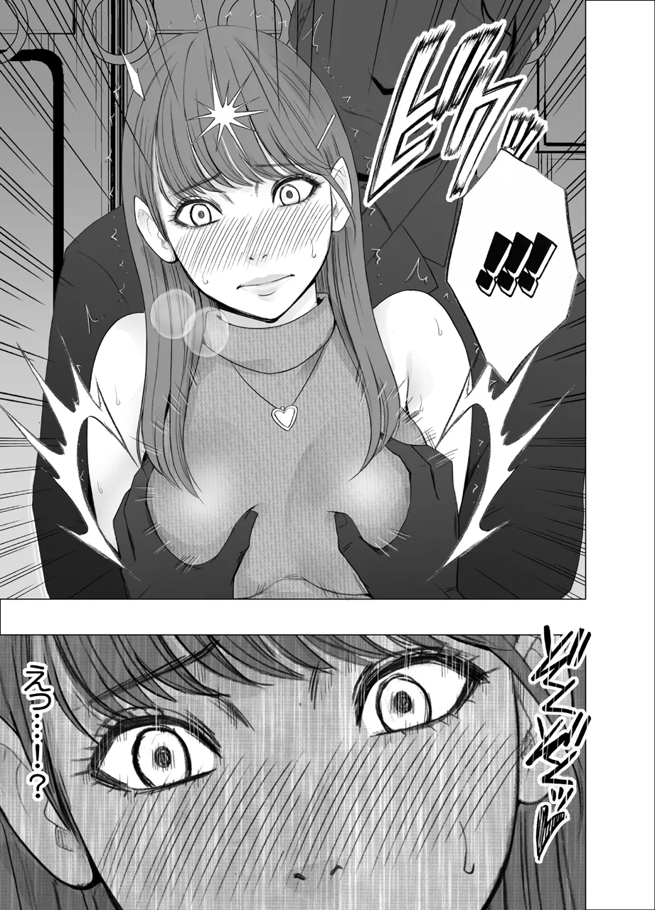 乳首で即イキしちゃう女子大生 1～4シリーズ Page.11