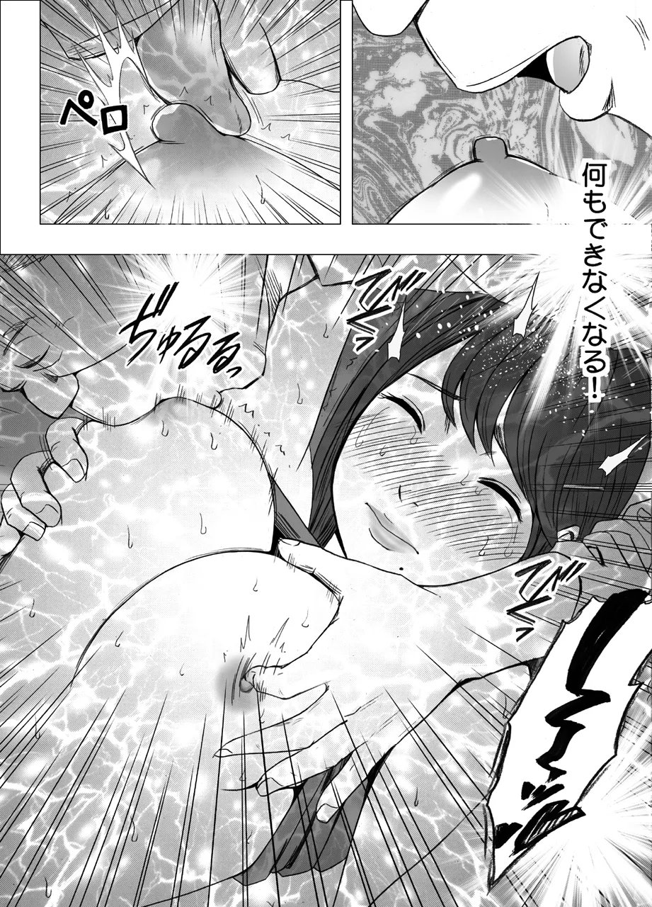 乳首で即イキしちゃう女子大生 1～4シリーズ Page.128