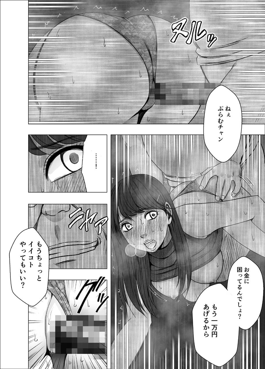 乳首で即イキしちゃう女子大生 1～4シリーズ Page.134