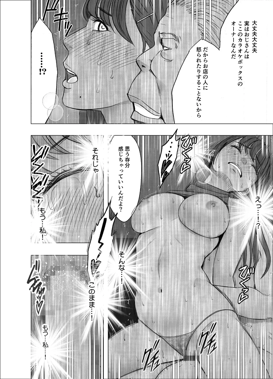 乳首で即イキしちゃう女子大生 1～4シリーズ Page.140