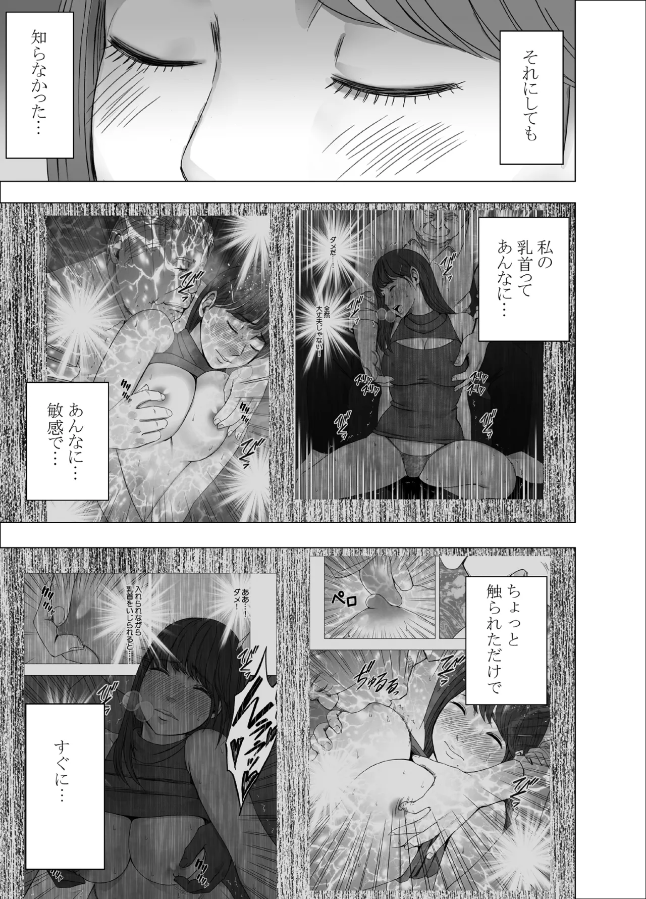 乳首で即イキしちゃう女子大生 1～4シリーズ Page.152