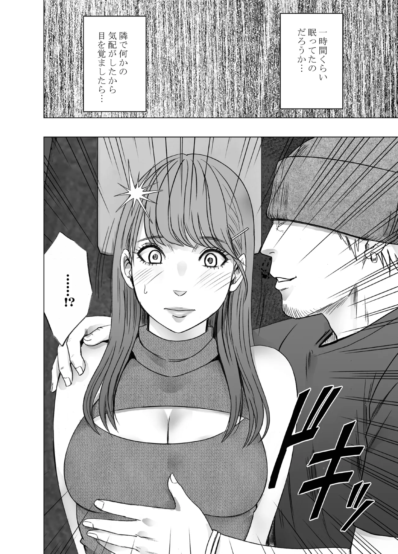 乳首で即イキしちゃう女子大生 1～4シリーズ Page.153