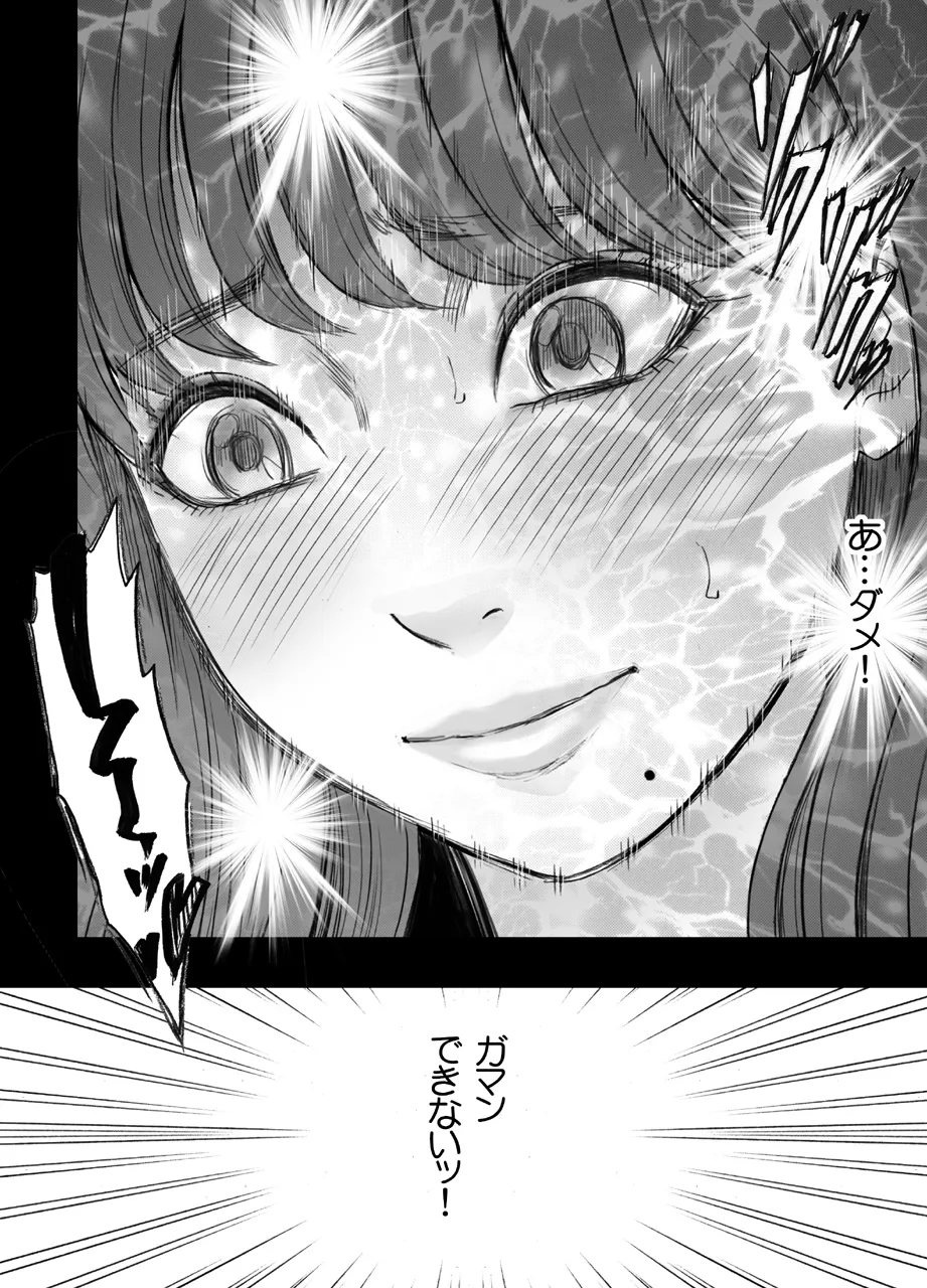 乳首で即イキしちゃう女子大生 1～4シリーズ Page.16