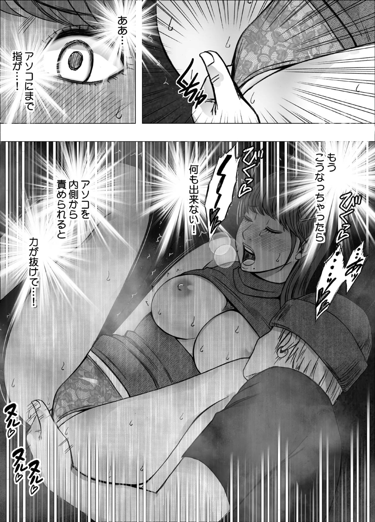 乳首で即イキしちゃう女子大生 1～4シリーズ Page.166