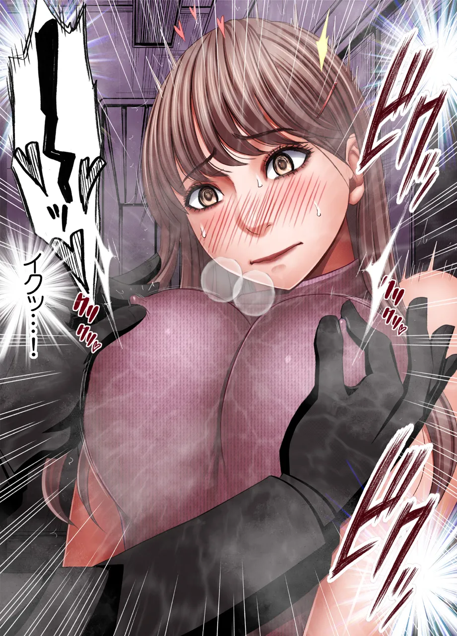 乳首で即イキしちゃう女子大生 1～4シリーズ Page.17