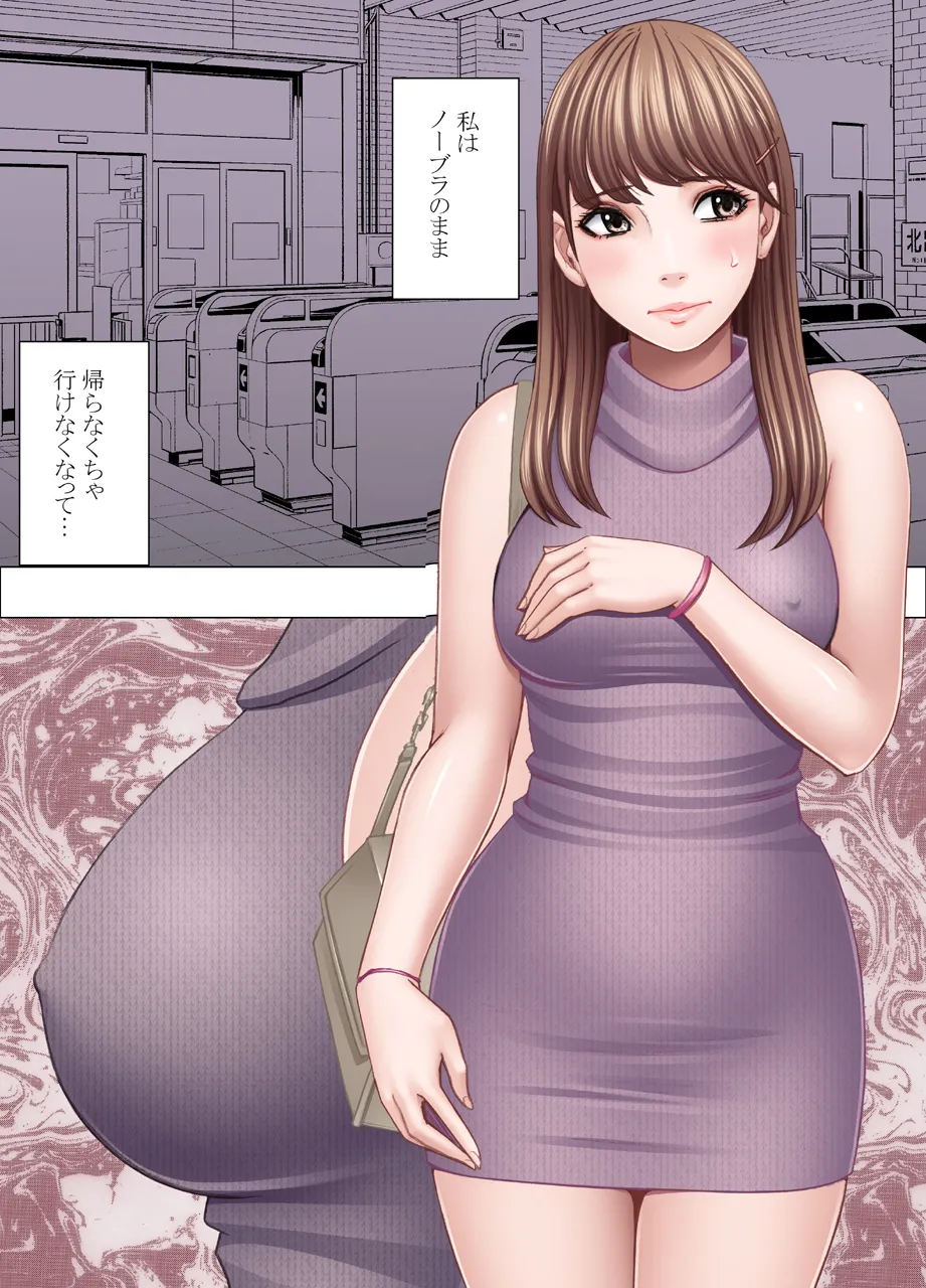 乳首で即イキしちゃう女子大生 1～4シリーズ Page.4