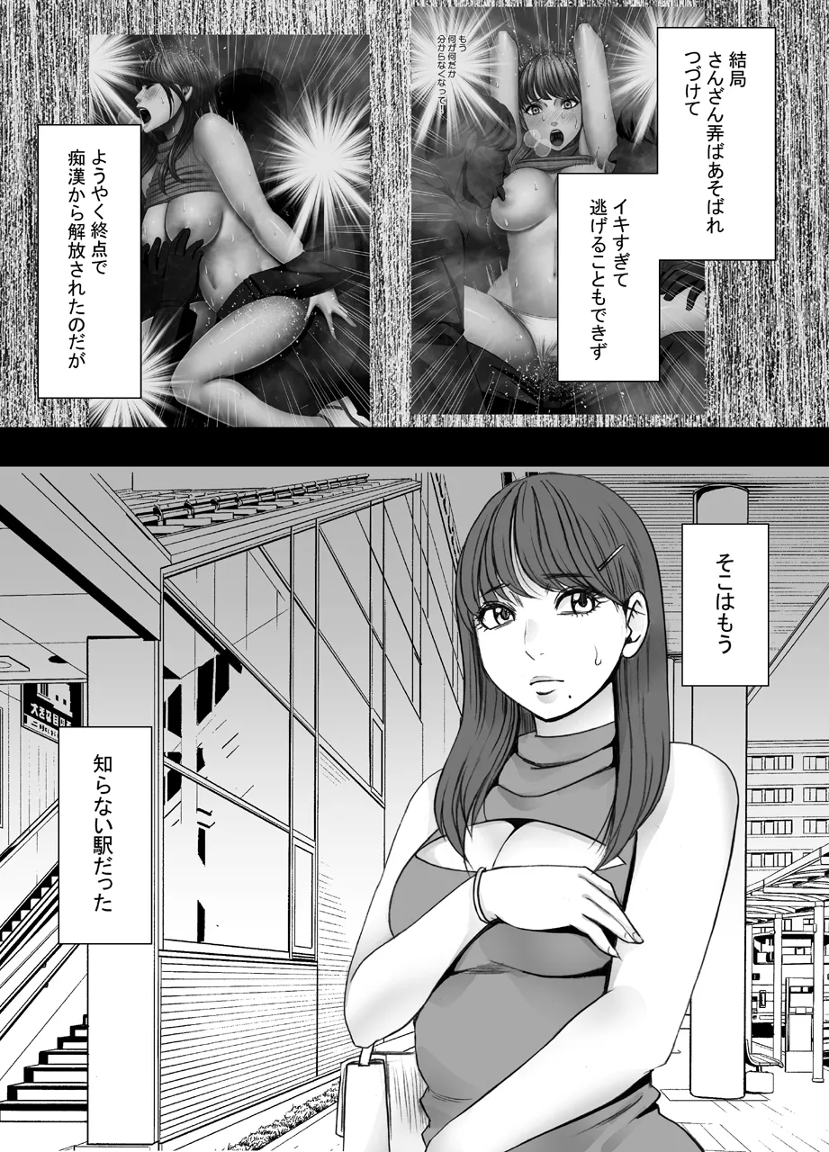 乳首で即イキしちゃう女子大生 1～4シリーズ Page.47