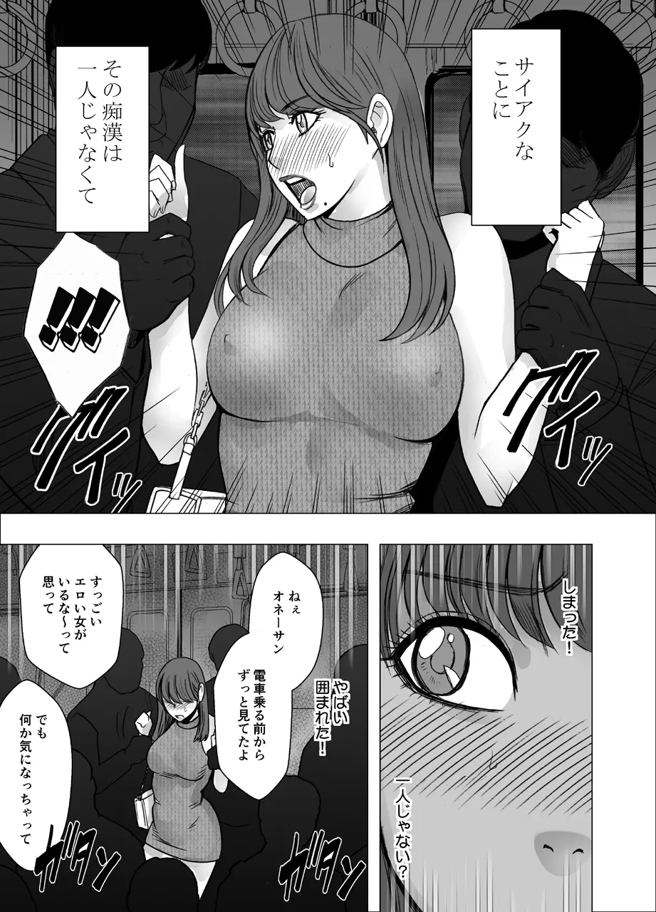 乳首で即イキしちゃう女子大生 1～4シリーズ Page.9
