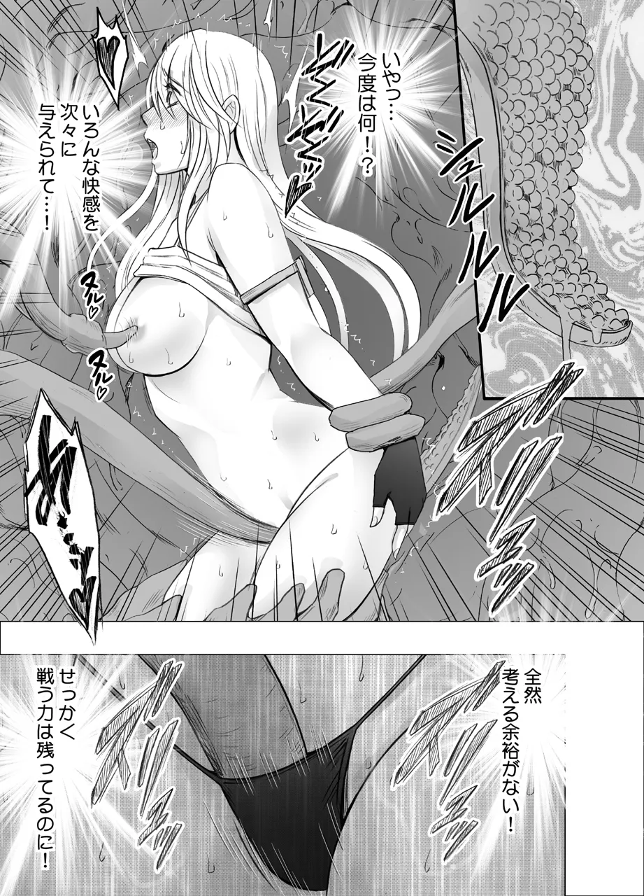 退魔士カグヤ極 1 Page.23