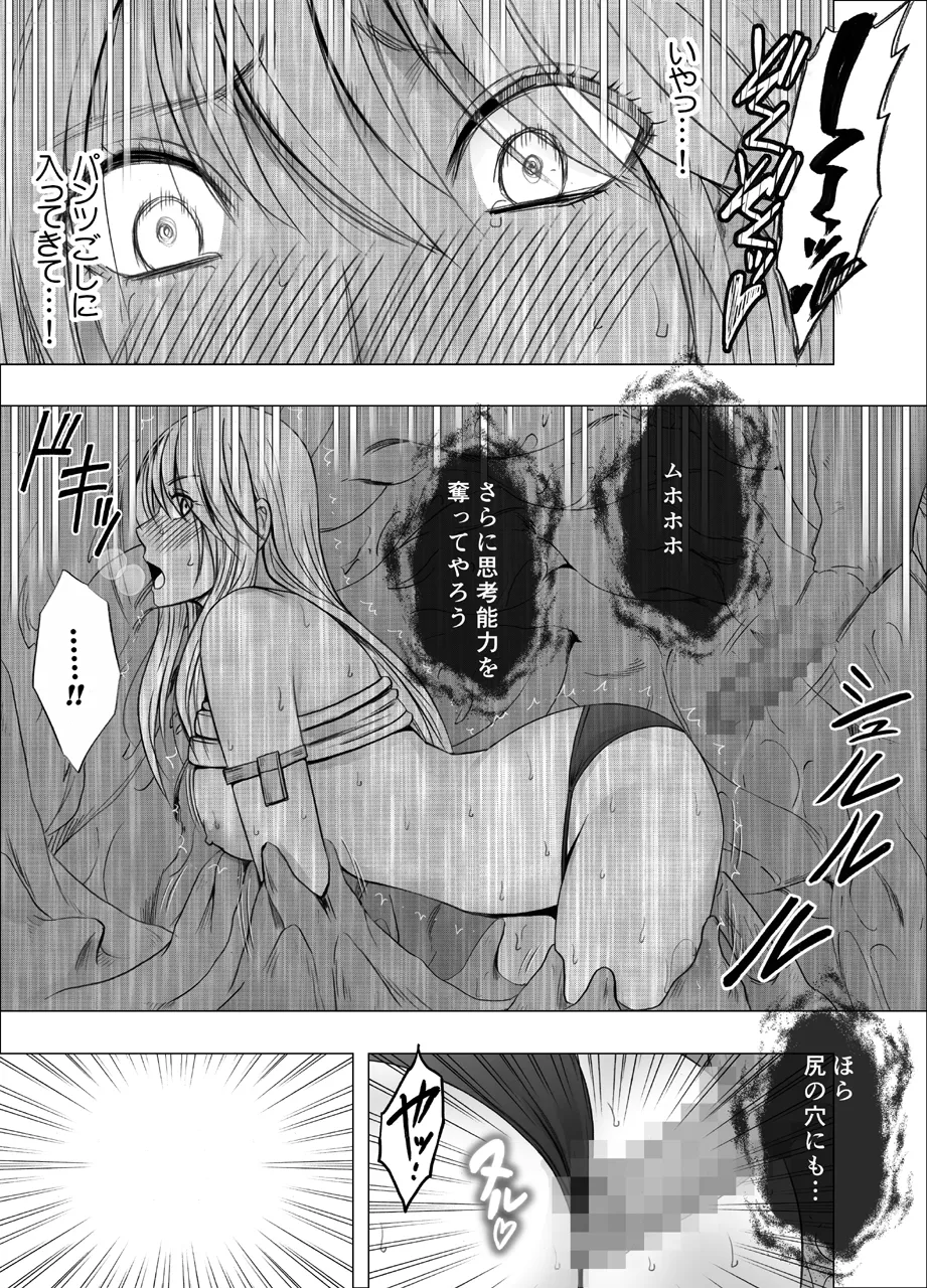 退魔士カグヤ極 1 Page.27