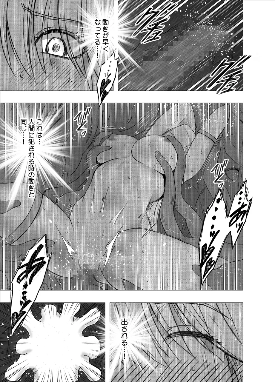 退魔士カグヤ極 1 Page.45