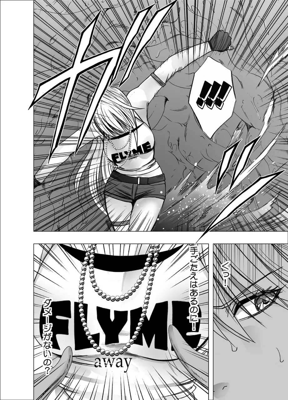 退魔士カグヤ極 1 Page.8