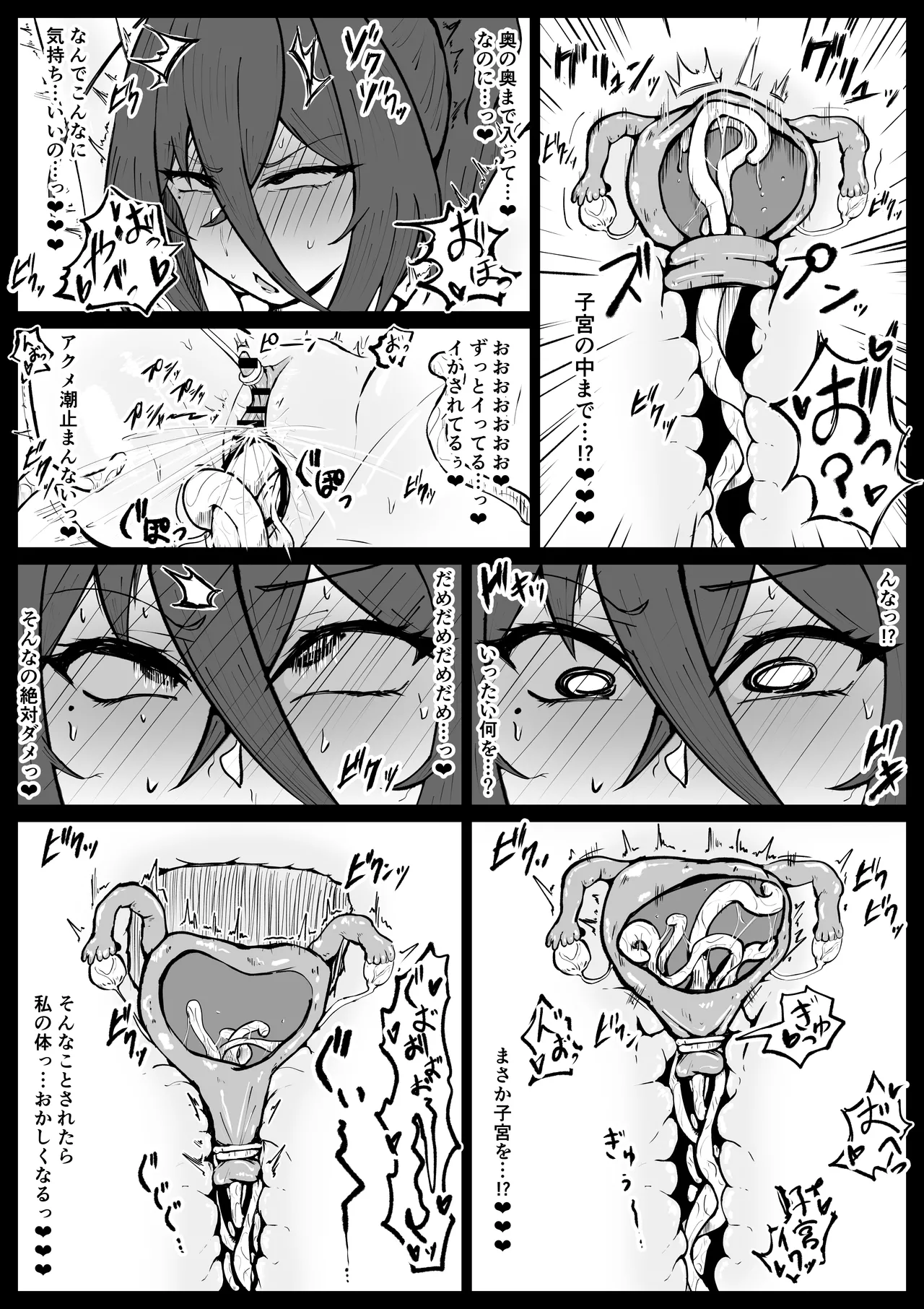オリジナルファンタジー漫画 Page.4