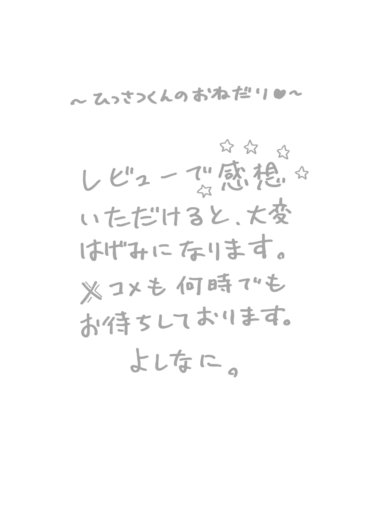 温泉旅姦III Page.34