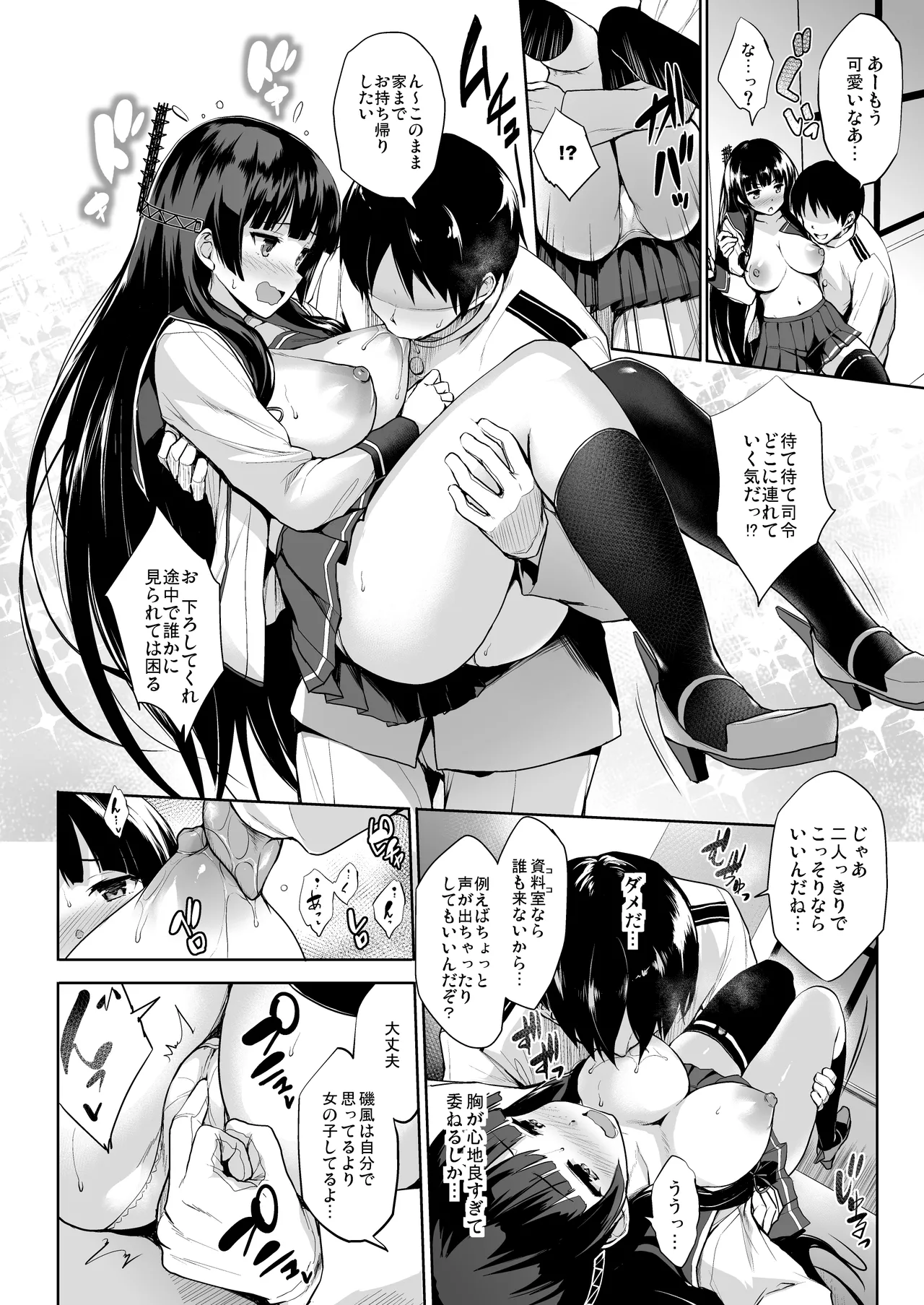 かんパイ弐 常時無常総集編2018〜2022 Page.106