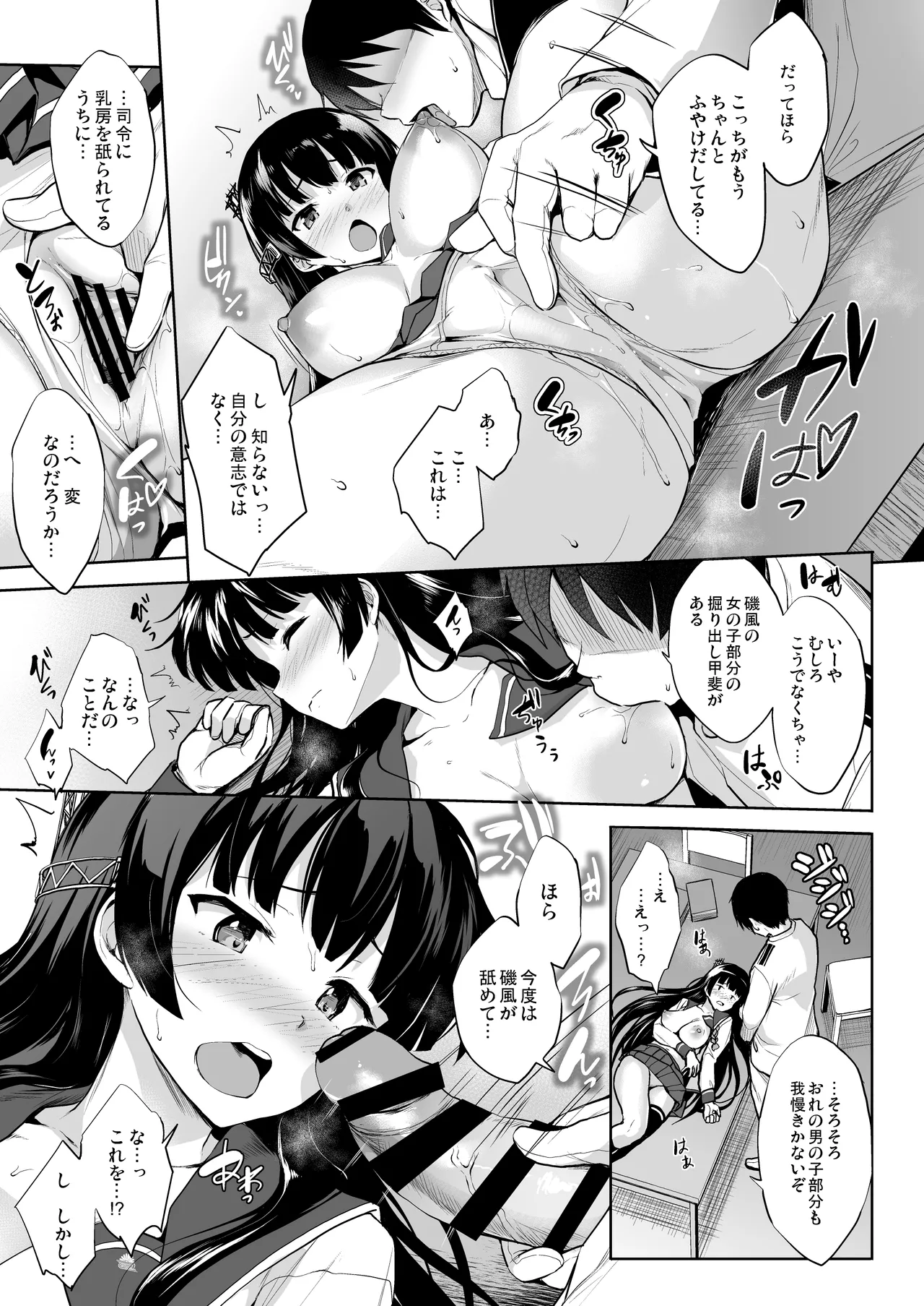 かんパイ弐 常時無常総集編2018〜2022 Page.107