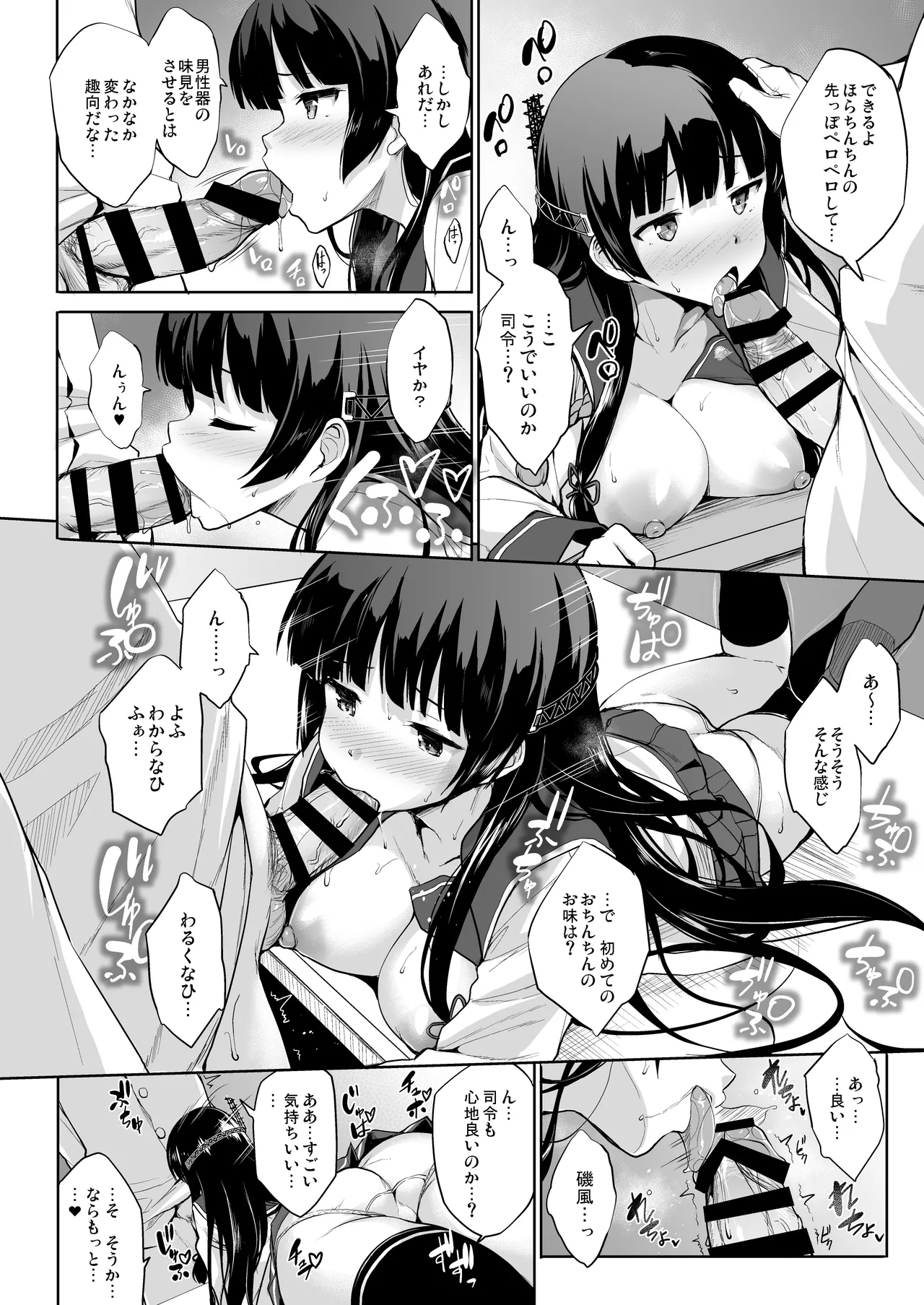 かんパイ弐 常時無常総集編2018〜2022 Page.108