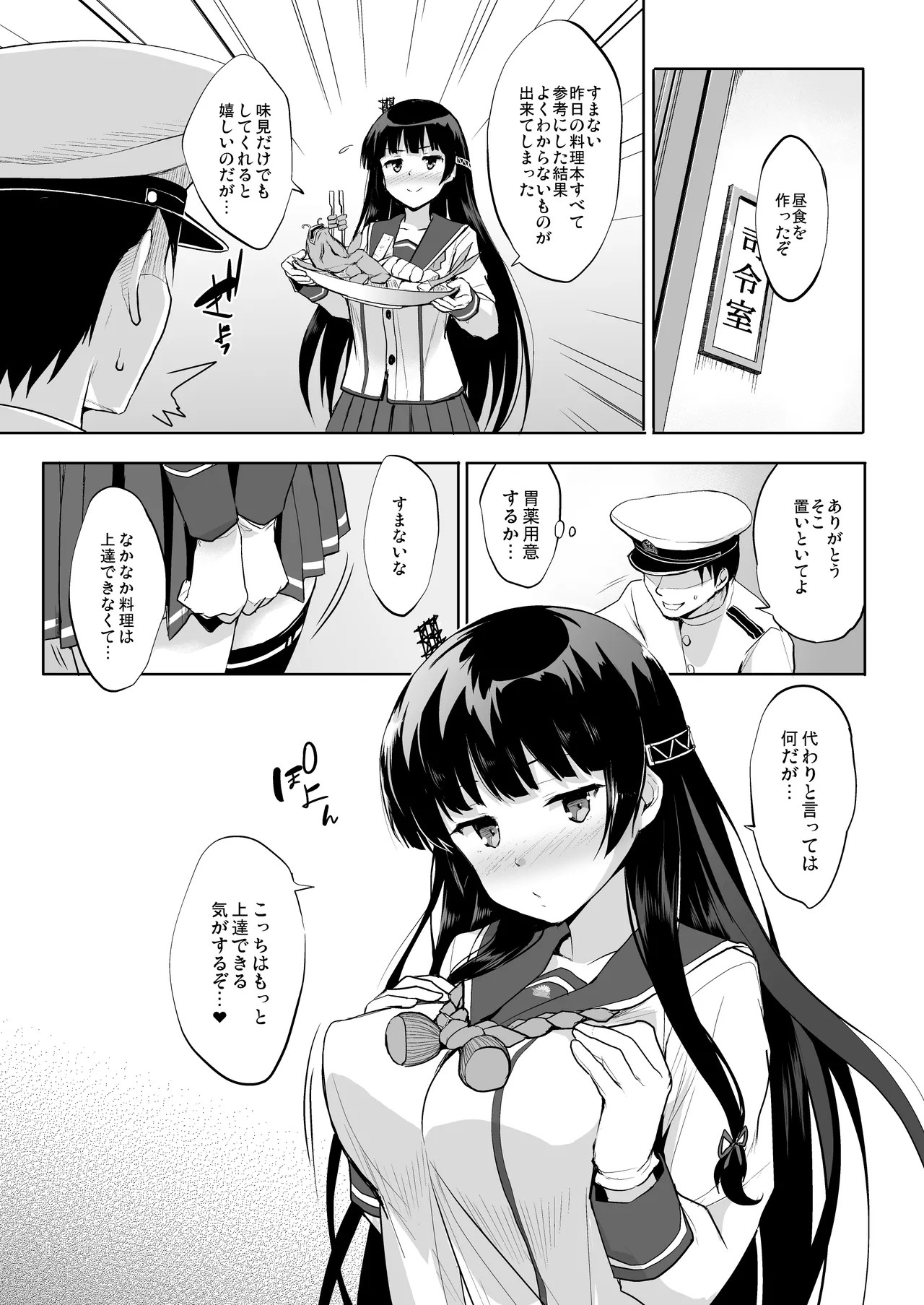 かんパイ弐 常時無常総集編2018〜2022 Page.117