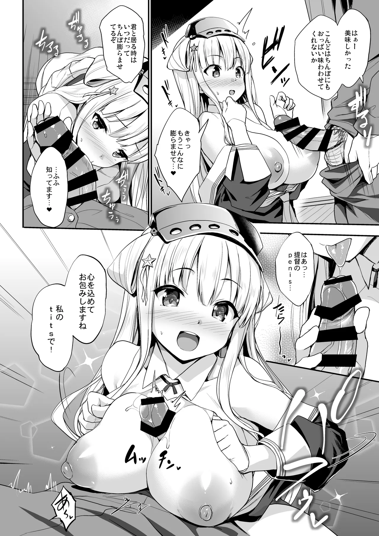 かんパイ弐 常時無常総集編2018〜2022 Page.12